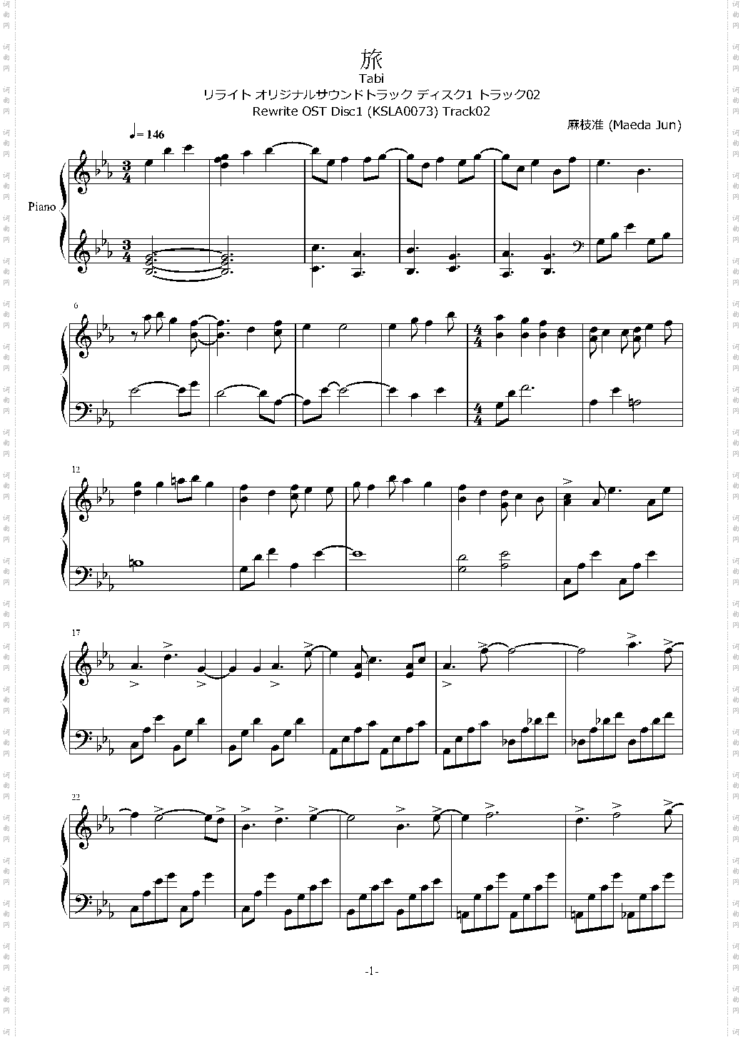 Rewrite OST 旅 リライトTabibasertyu