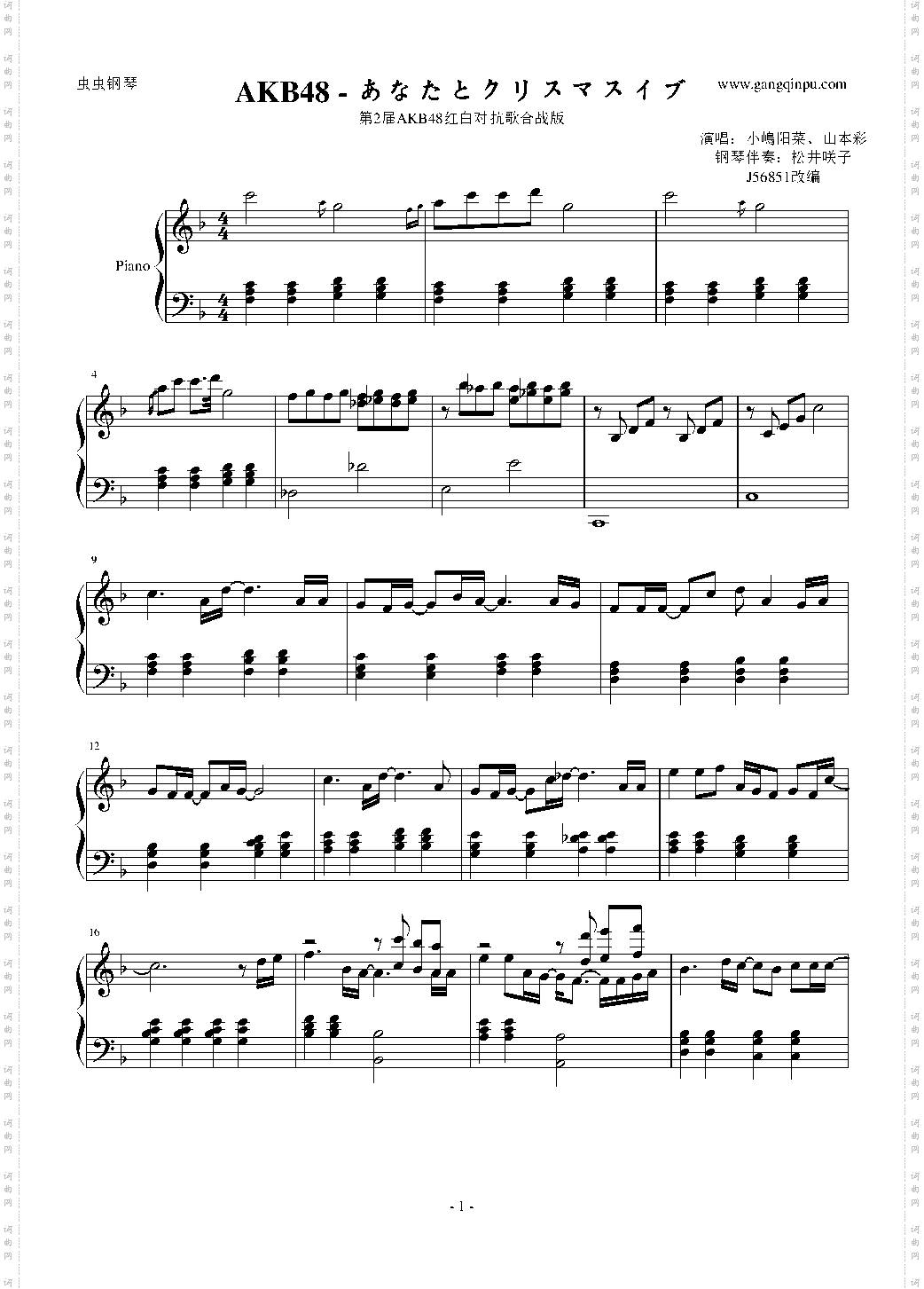 あなたとクリスマスイブ 有你的**夜 第二次AKB红白歌战版