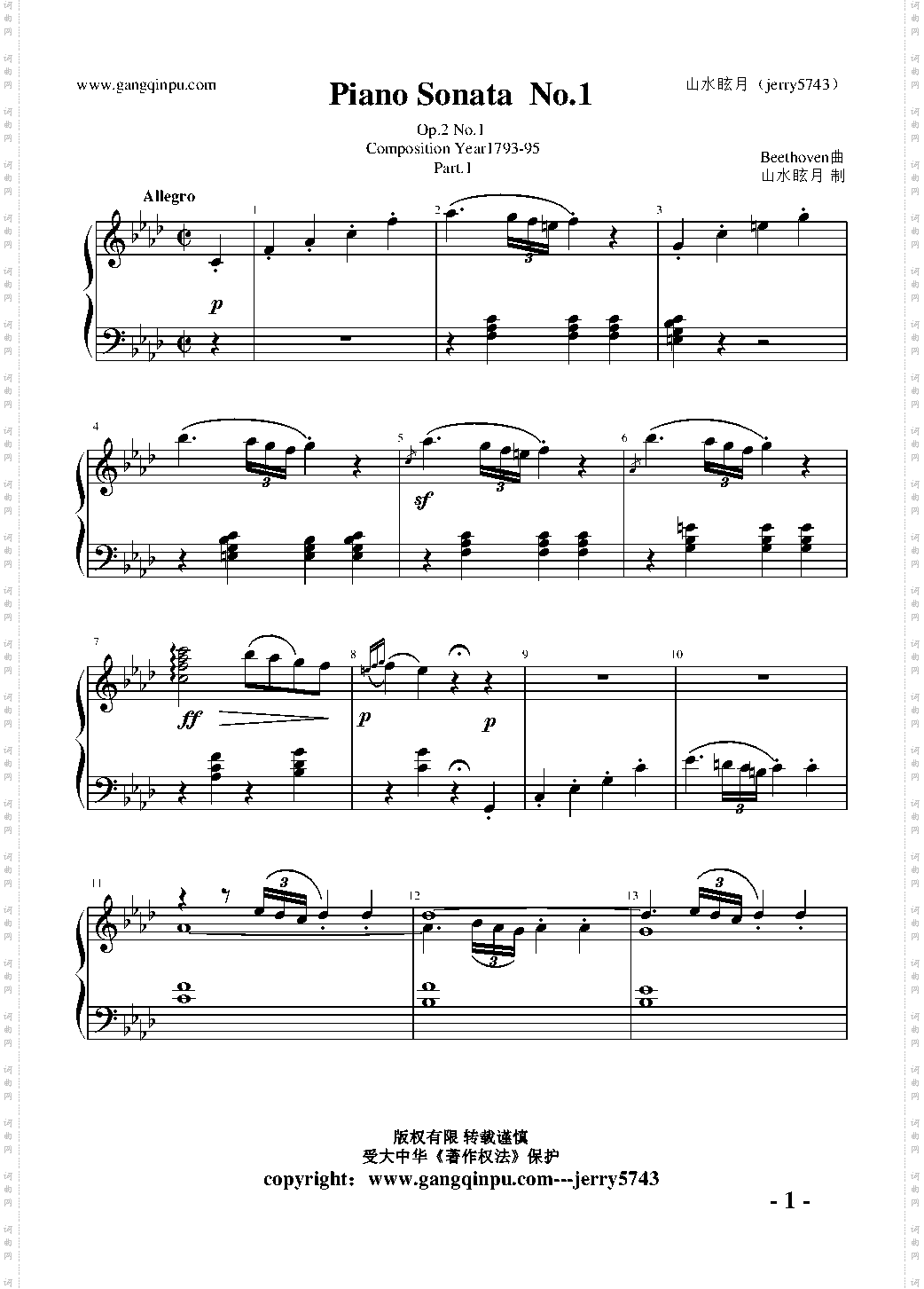 Piano Sonata No 1 part 1