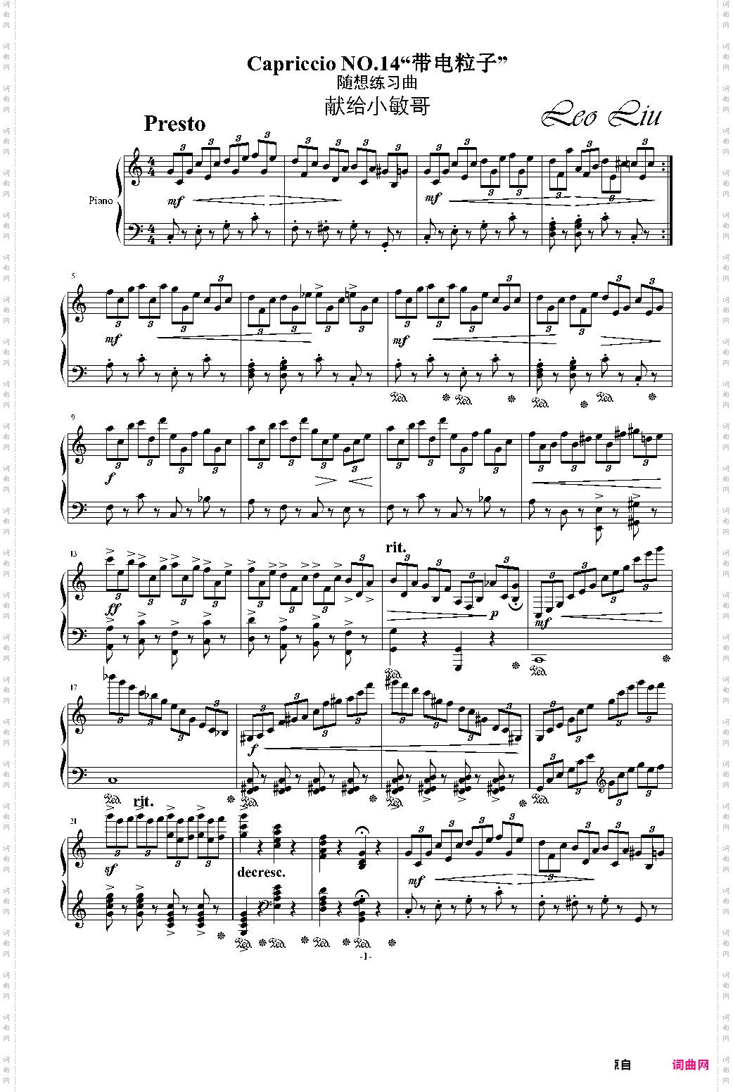 随想曲15带电粒子