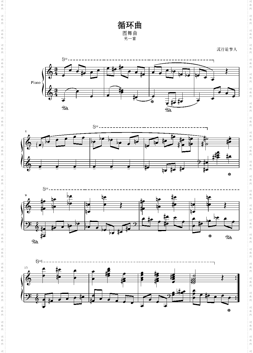 循环曲-圆舞曲 另一首