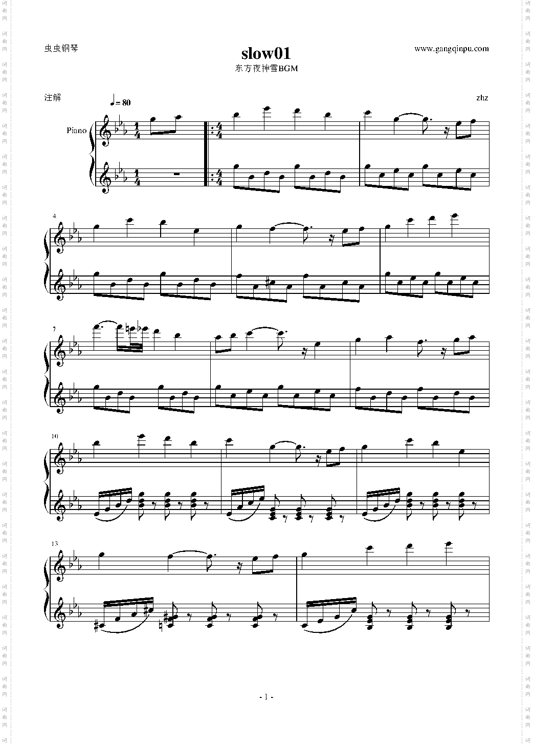 【东方夜神雪】slow01