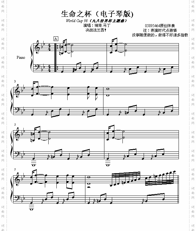 生命之杯 - world cup 98决战法兰西