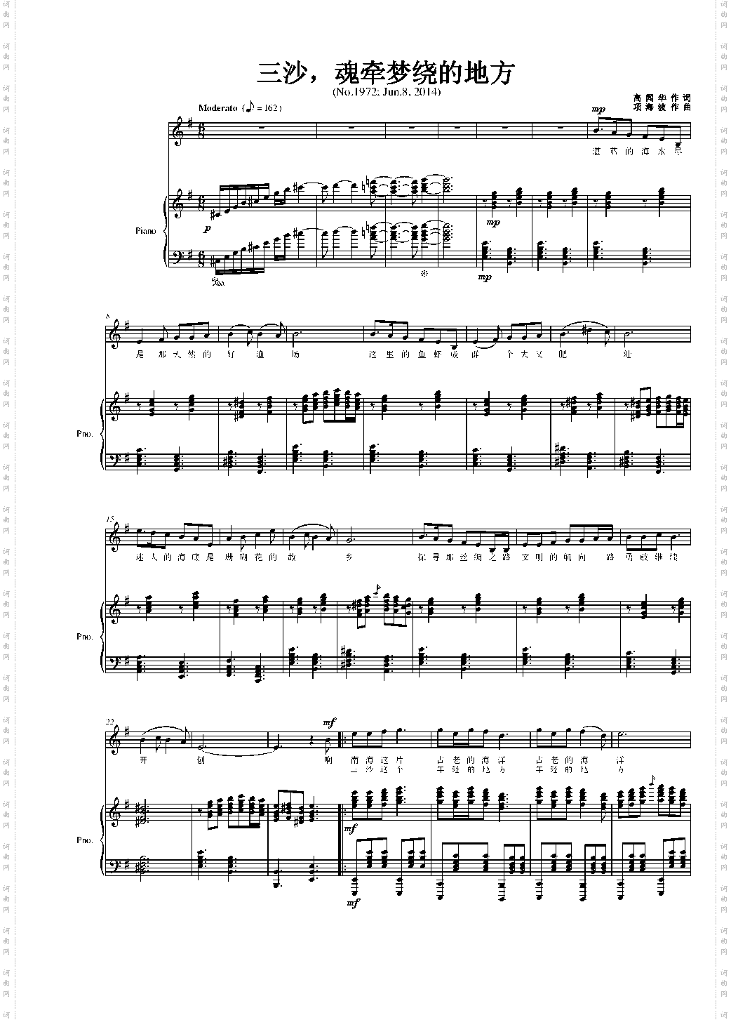 三沙，魂牵梦绕的地方