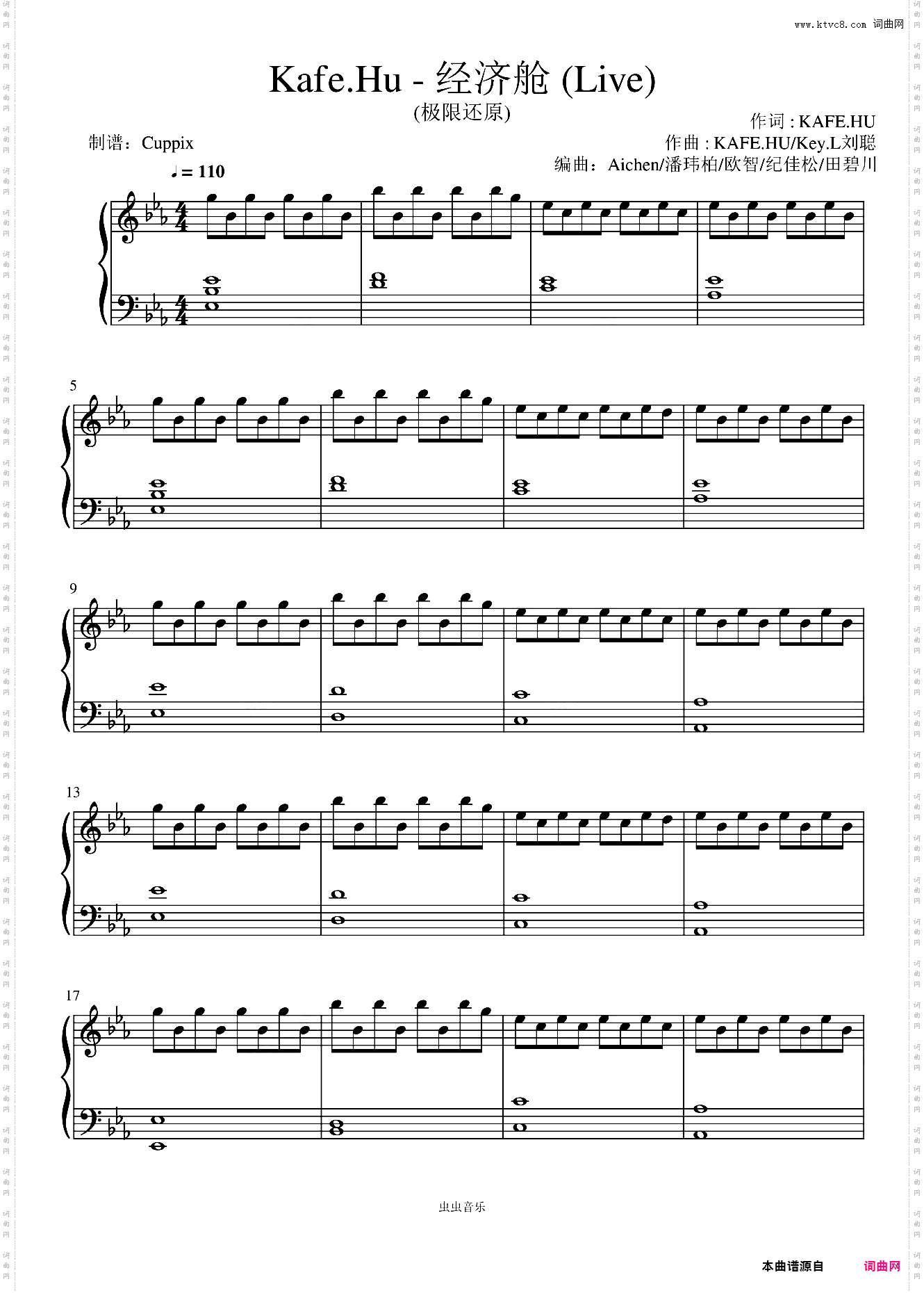 Kafe·Hu - 经济舱 Live 极限还原版——中国新说唱2020