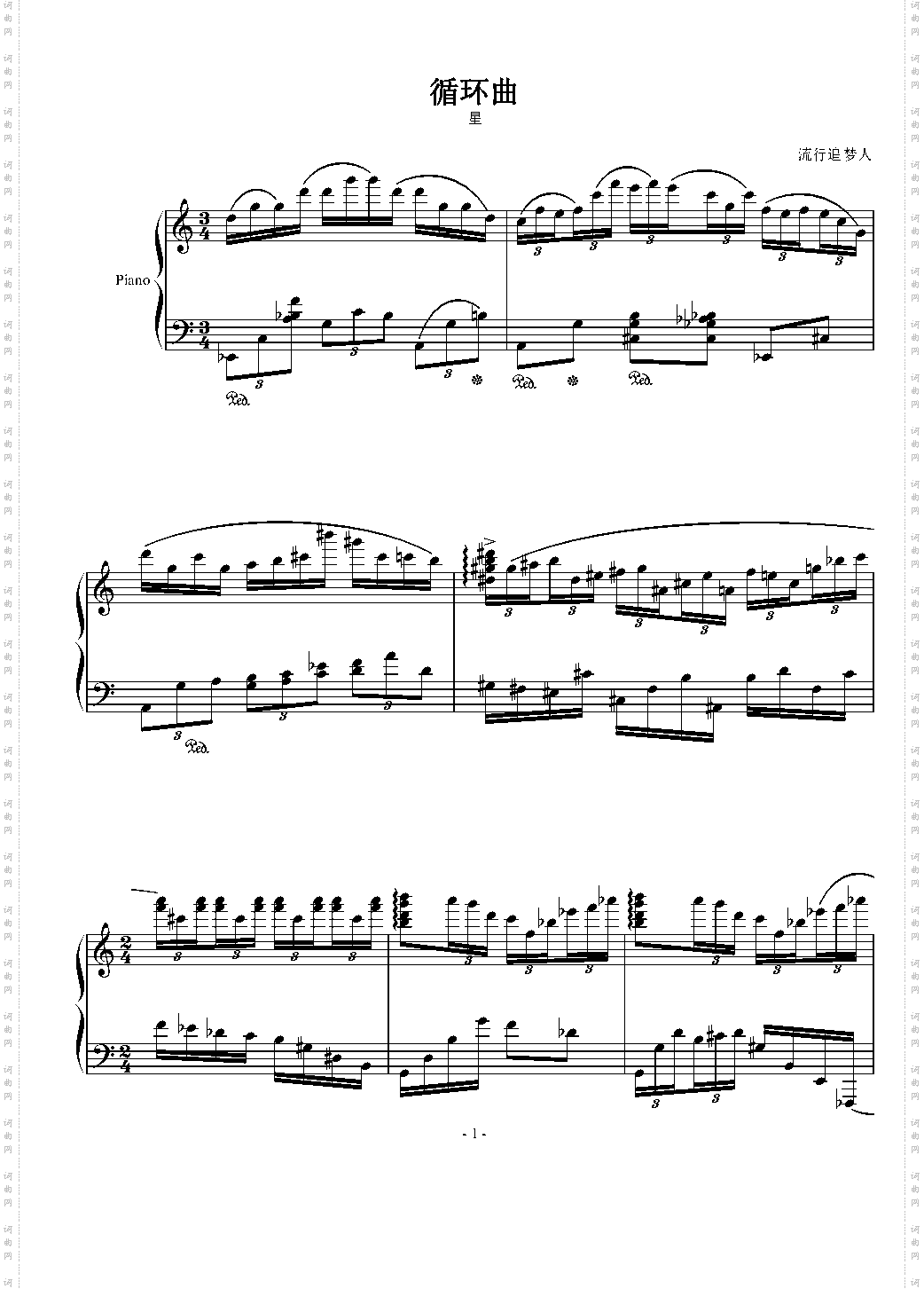 循环曲 星