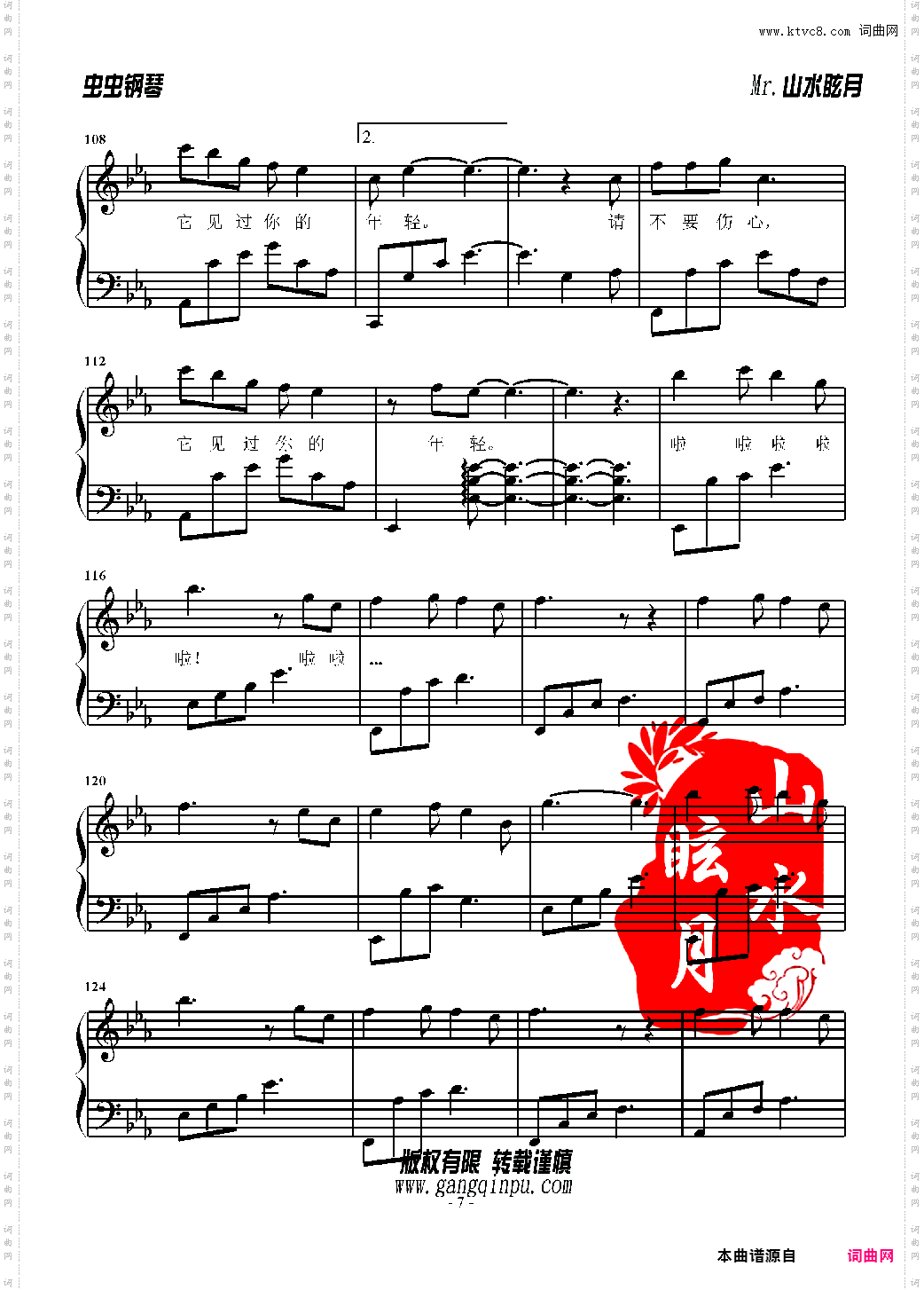另一个自己 《栀子花开》推广曲