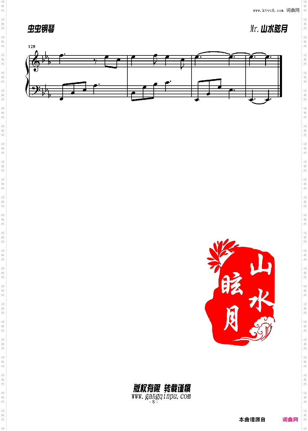另一个自己 《栀子花开》推广曲
