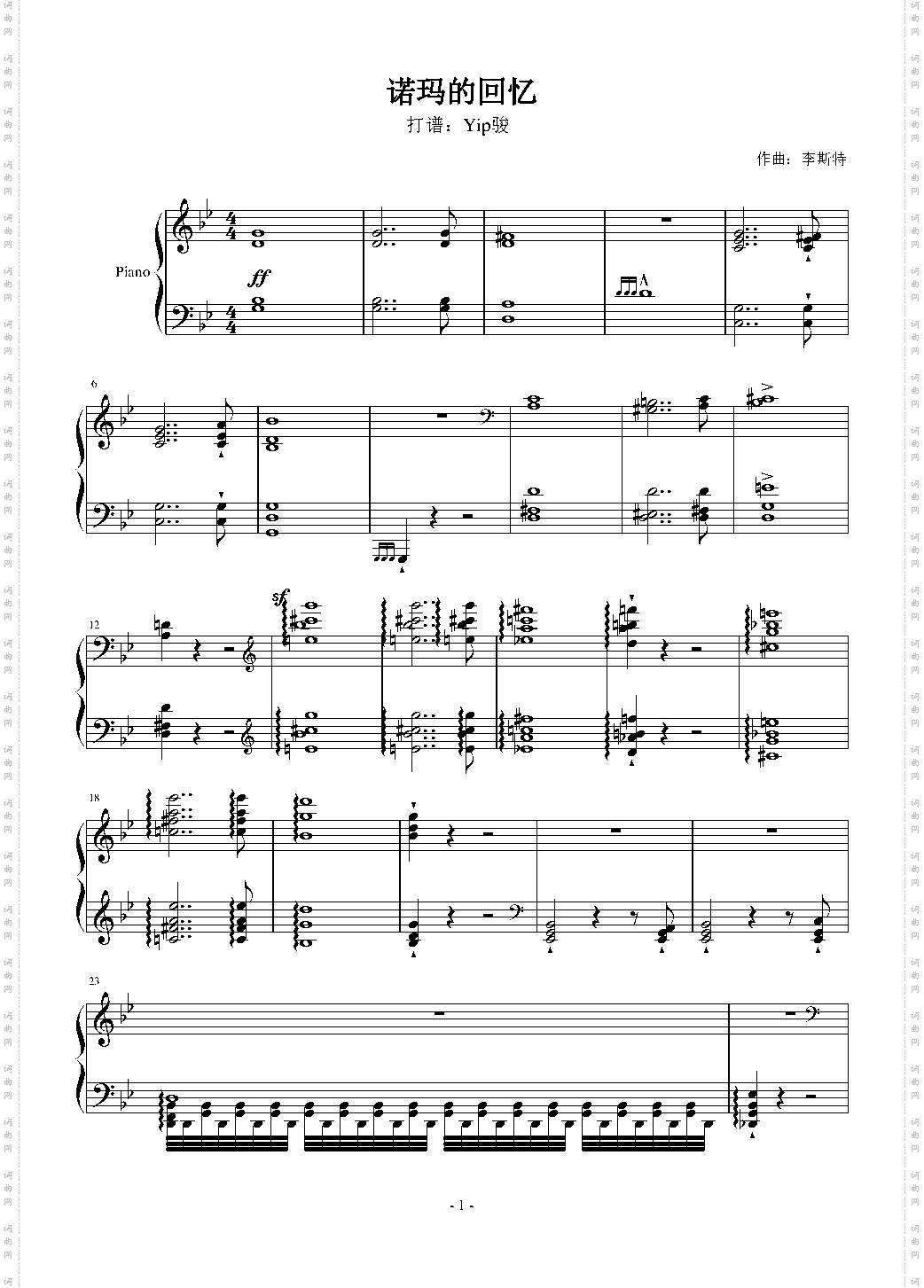 诺玛的回忆十大最难钢琴曲之一