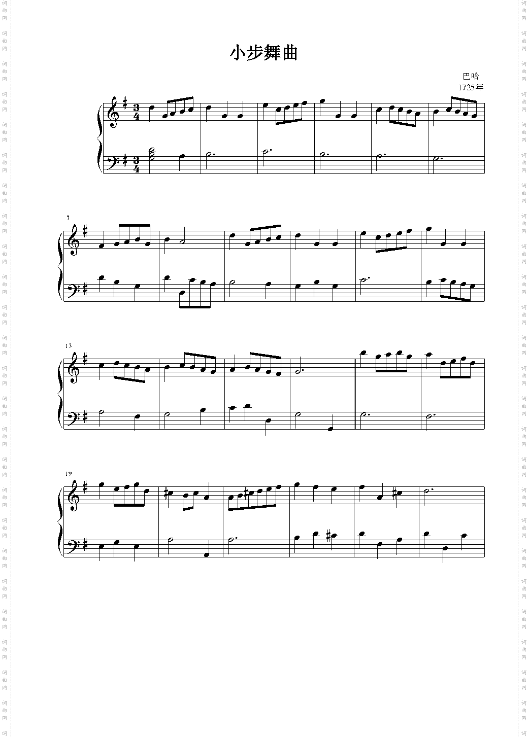 小步舞曲
