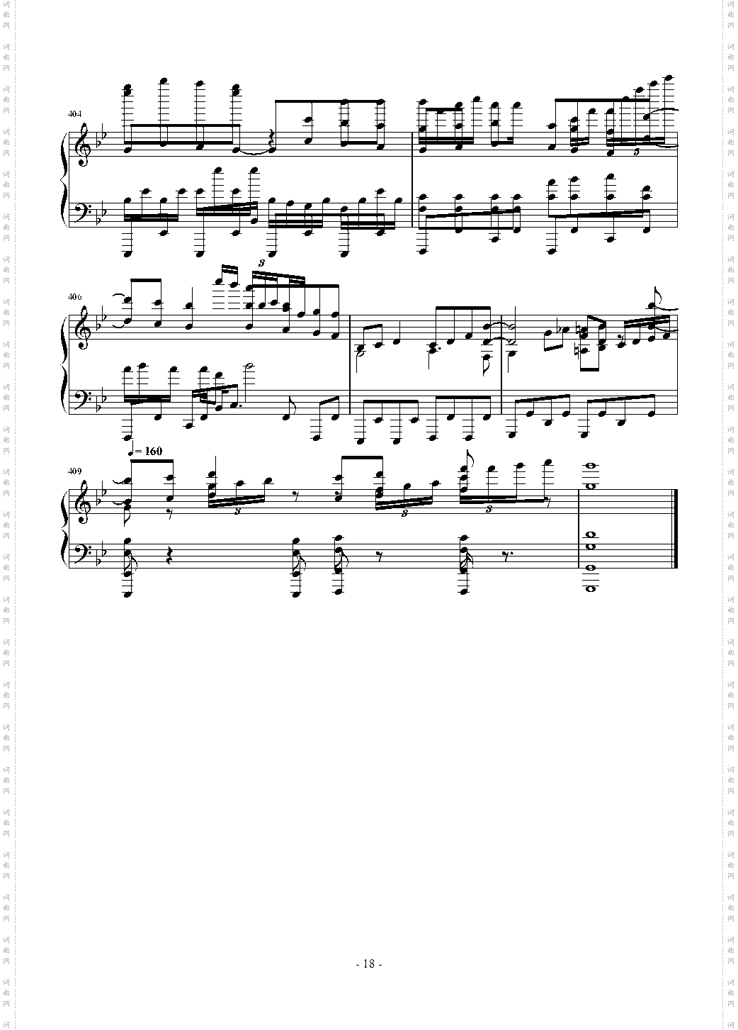 東方連奏曲 II Pianoforte 第二部分