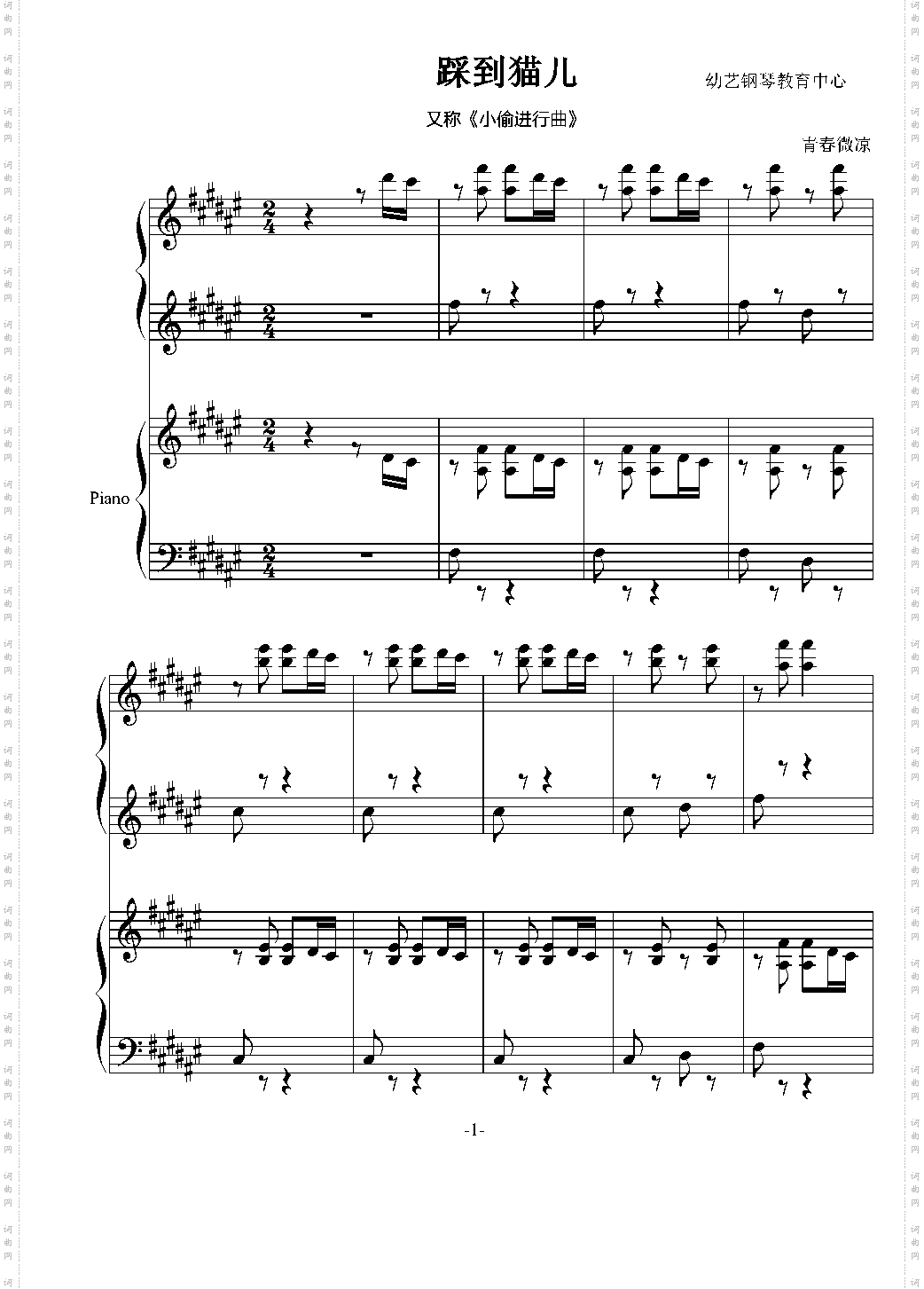 踩到猫了小偷进行曲