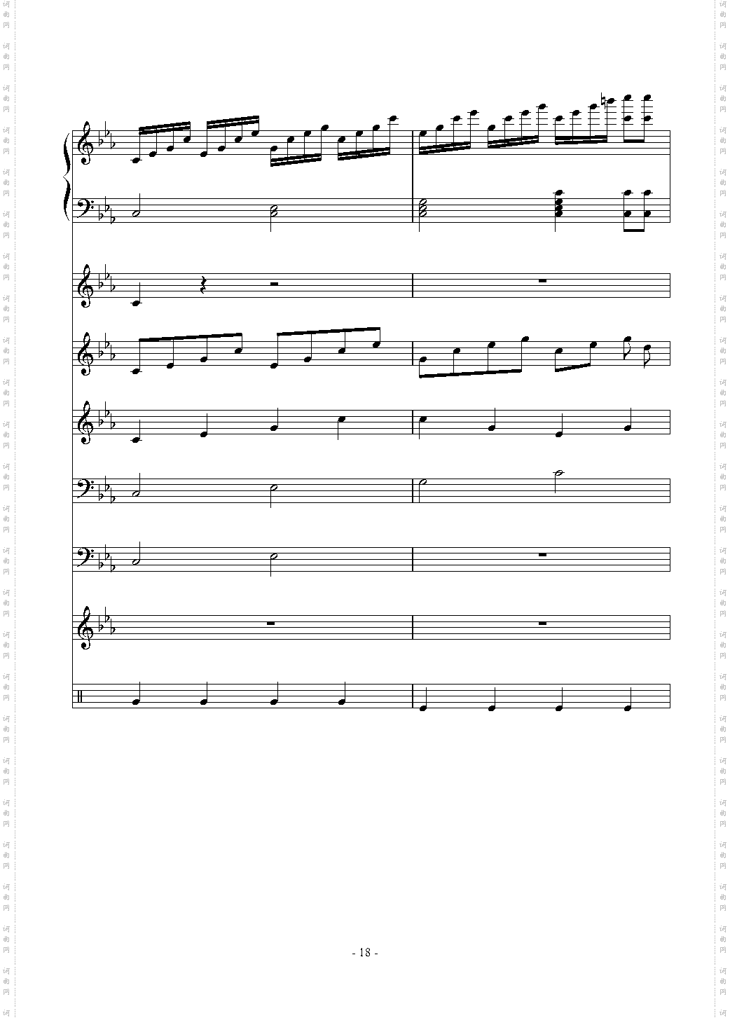 克罗地亚第六狂想曲“呐喊”