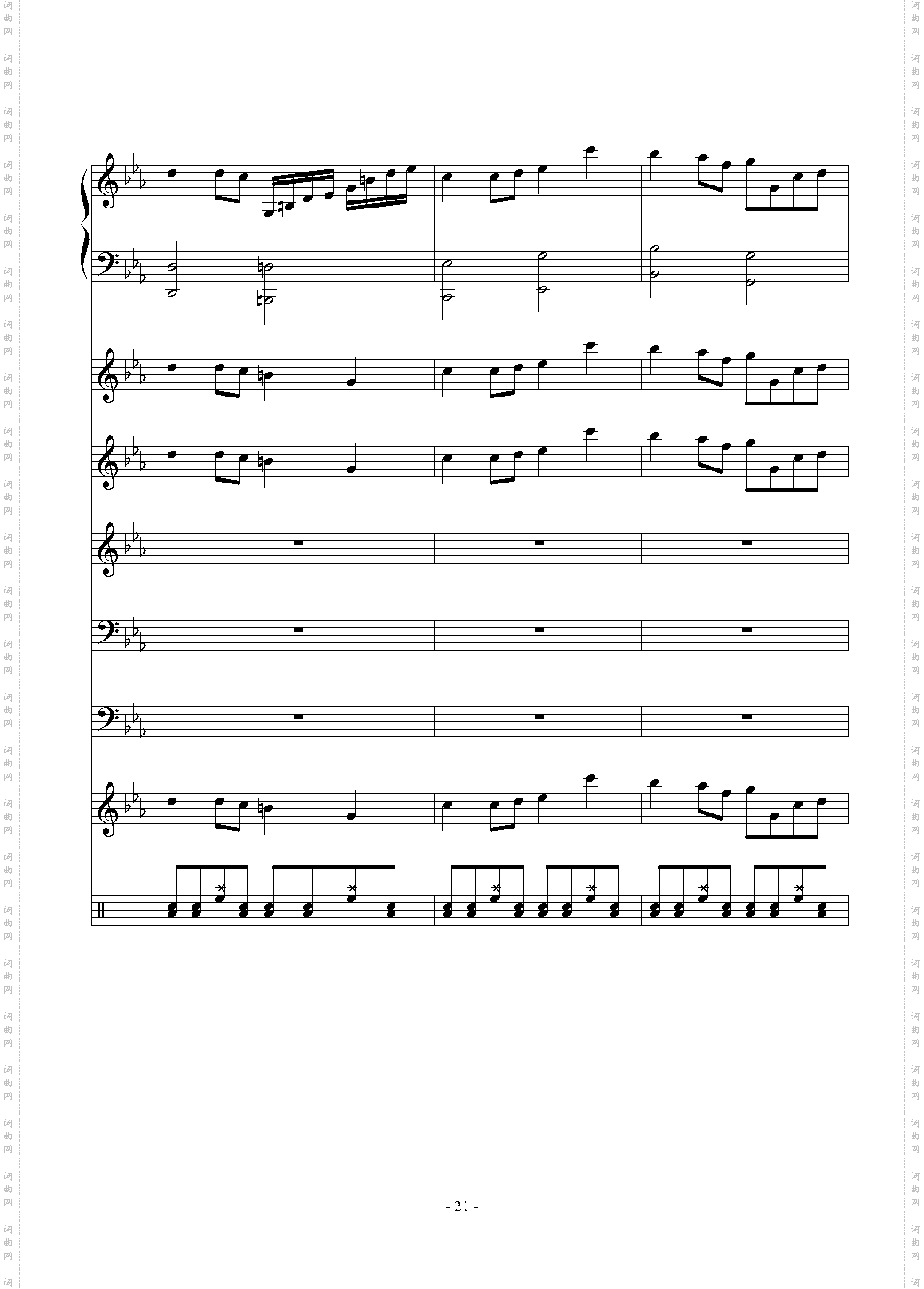 克罗地亚第六狂想曲“呐喊”
