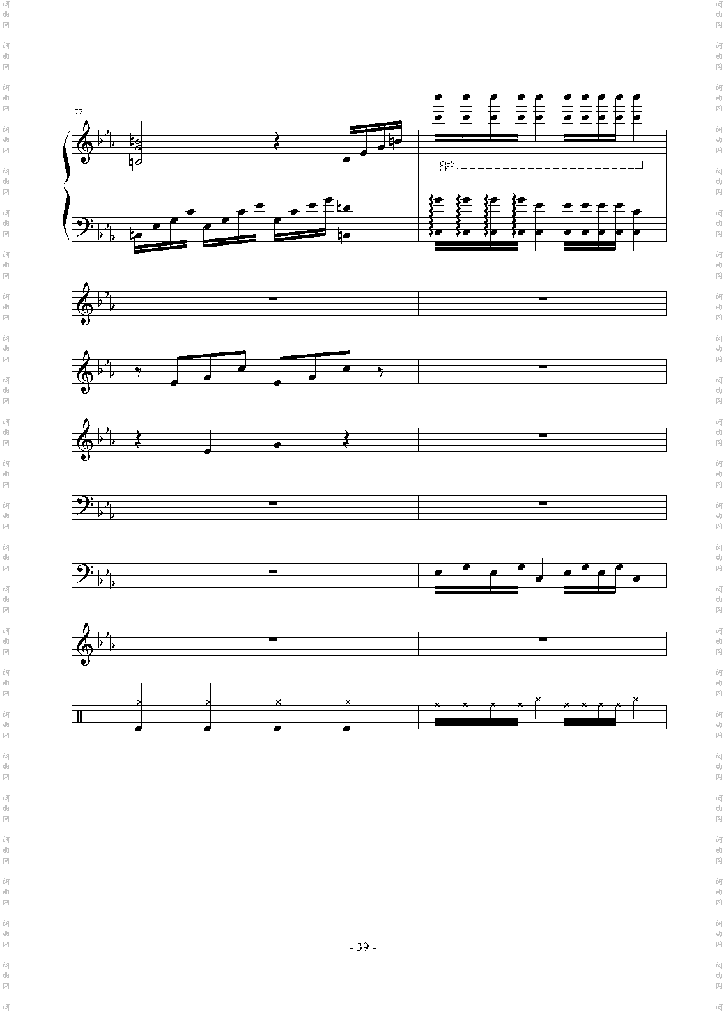 克罗地亚第六狂想曲“呐喊”