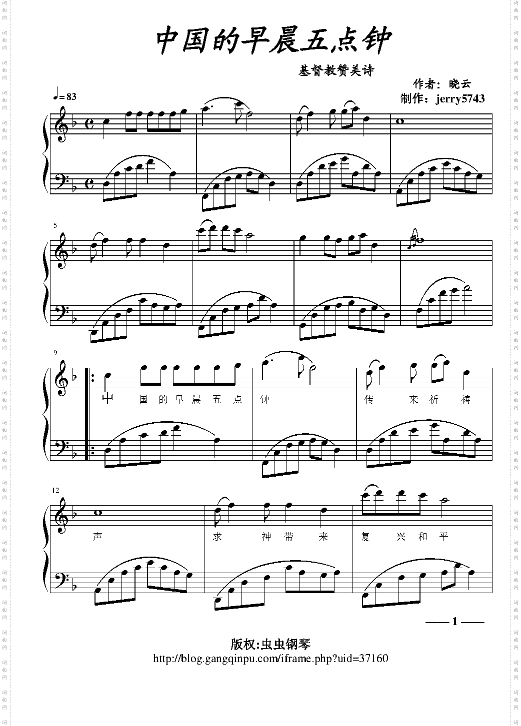 中国的早晨五点钟