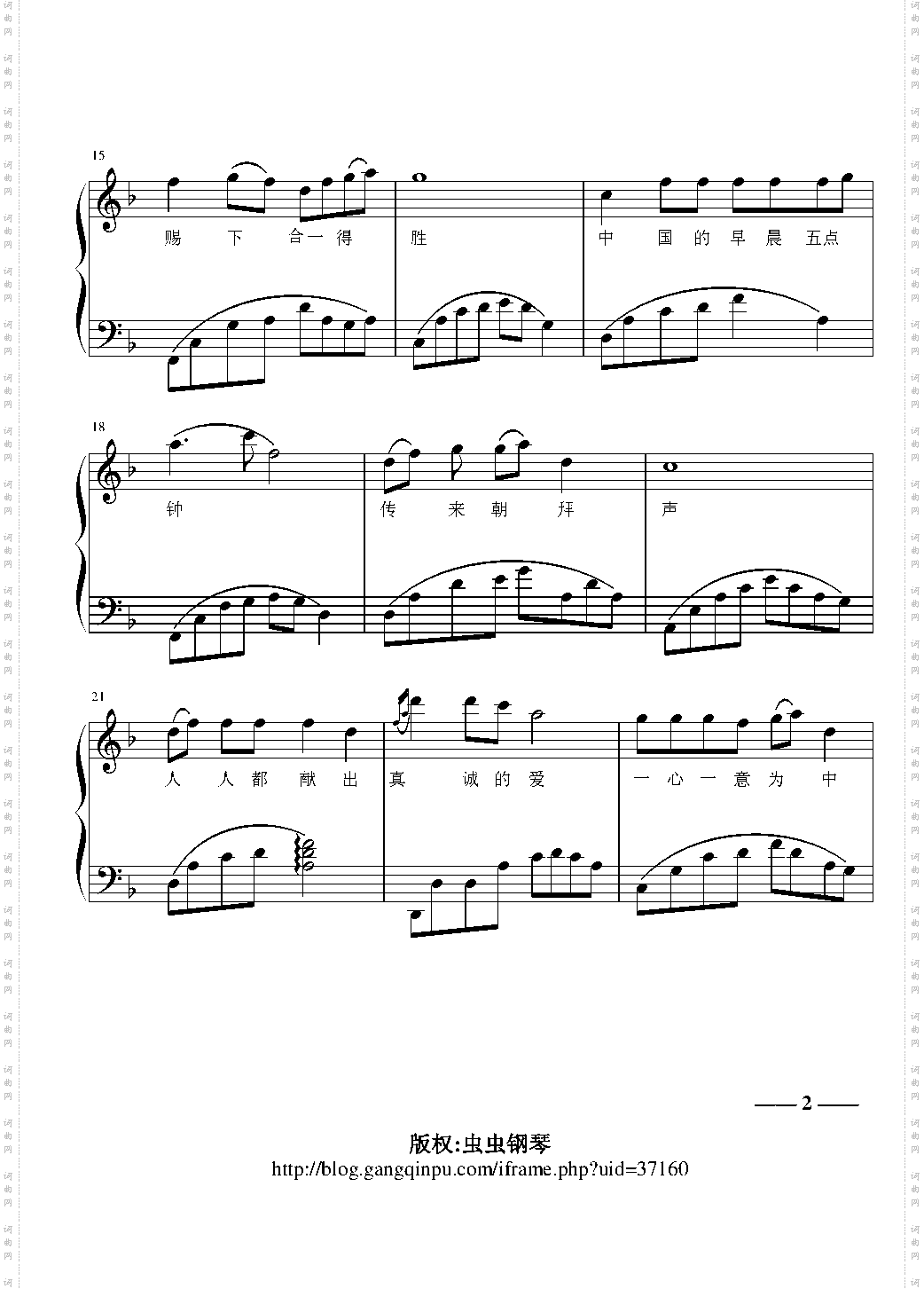 中国的早晨五点钟