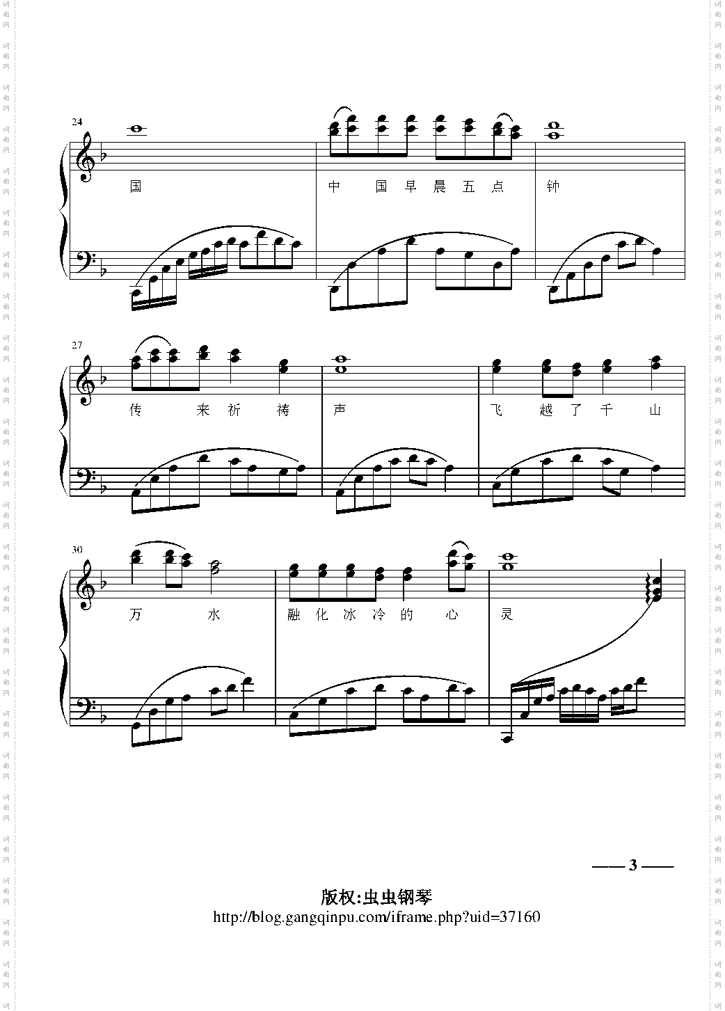 中国的早晨五点钟