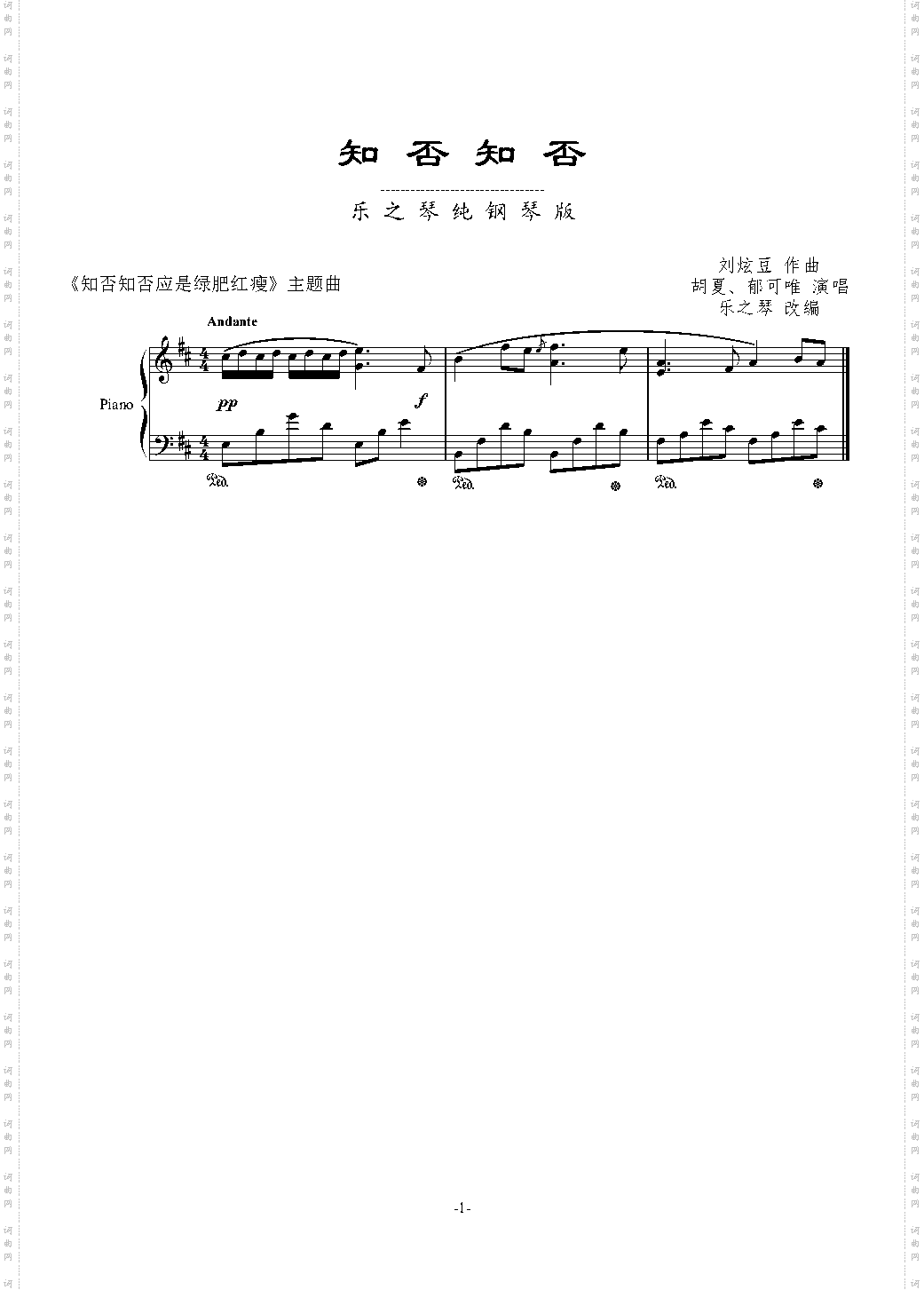 知否知否