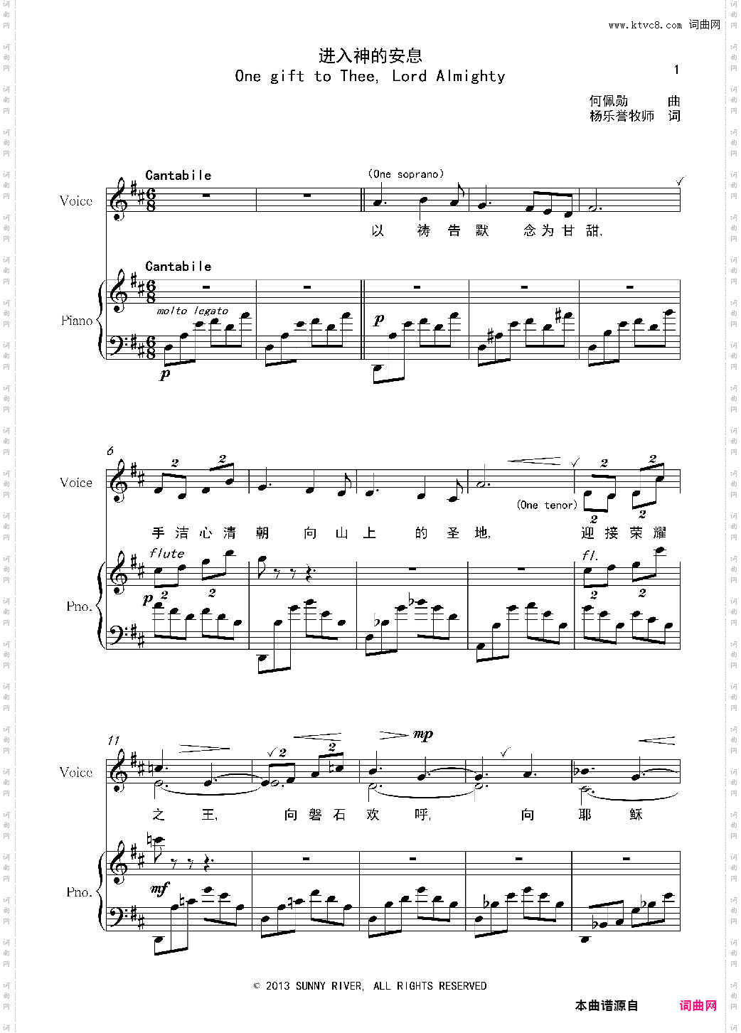 合唱曲《进入神的安息》