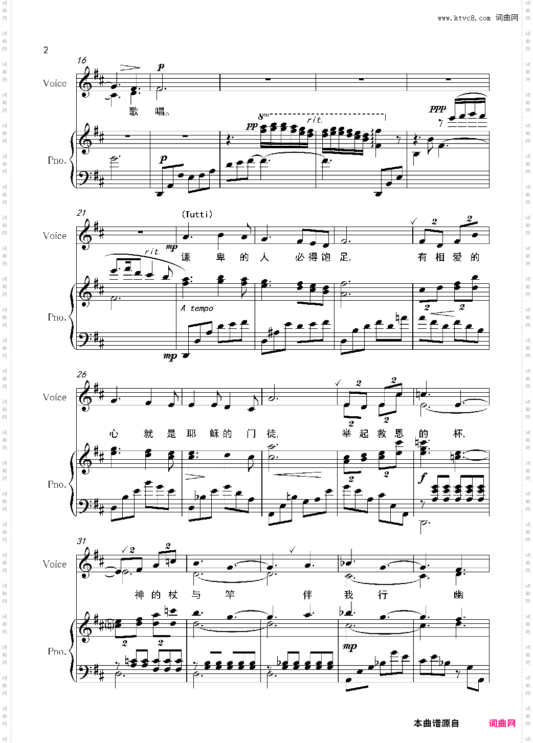 合唱曲《进入神的安息》