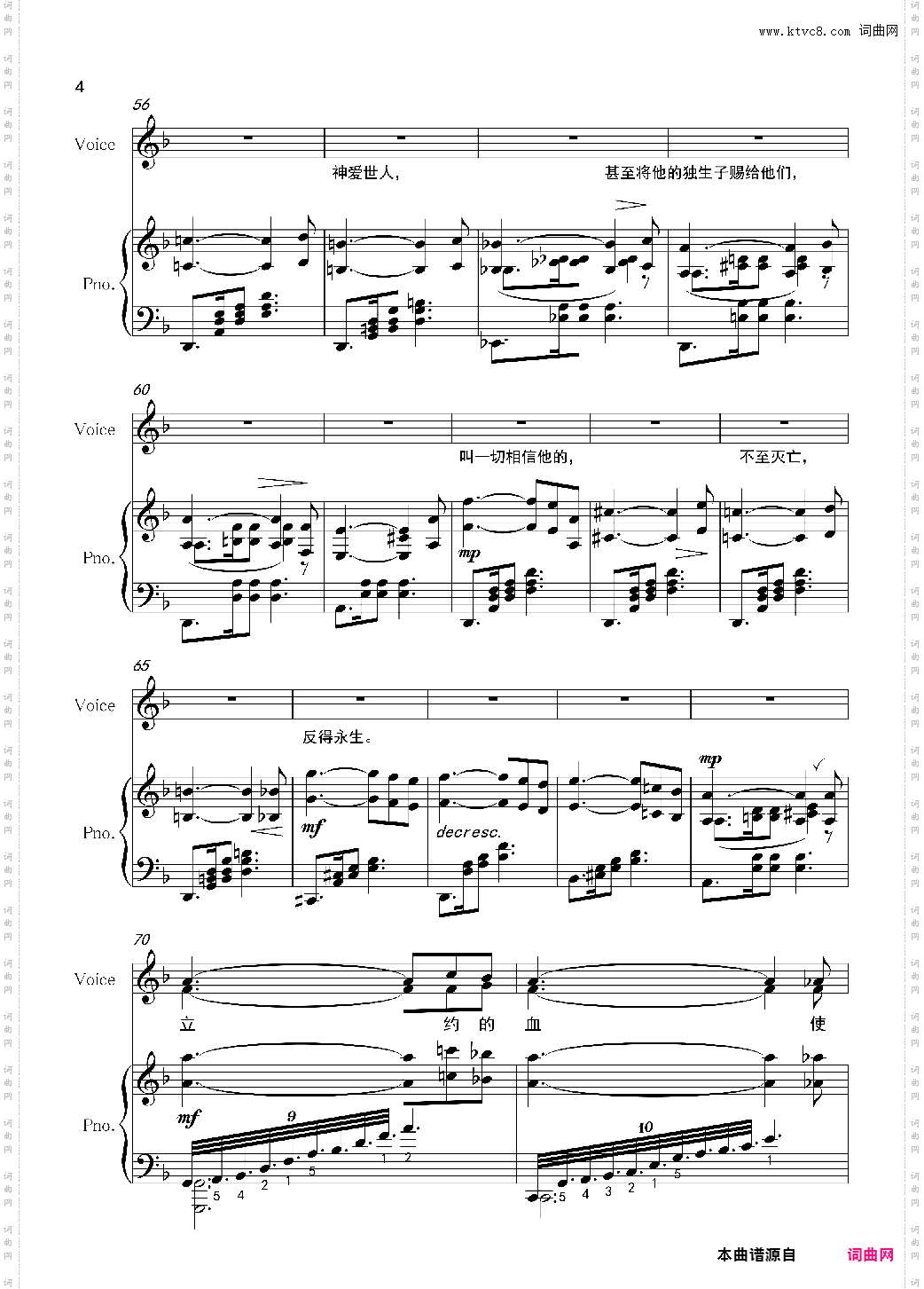 合唱曲《进入神的安息》