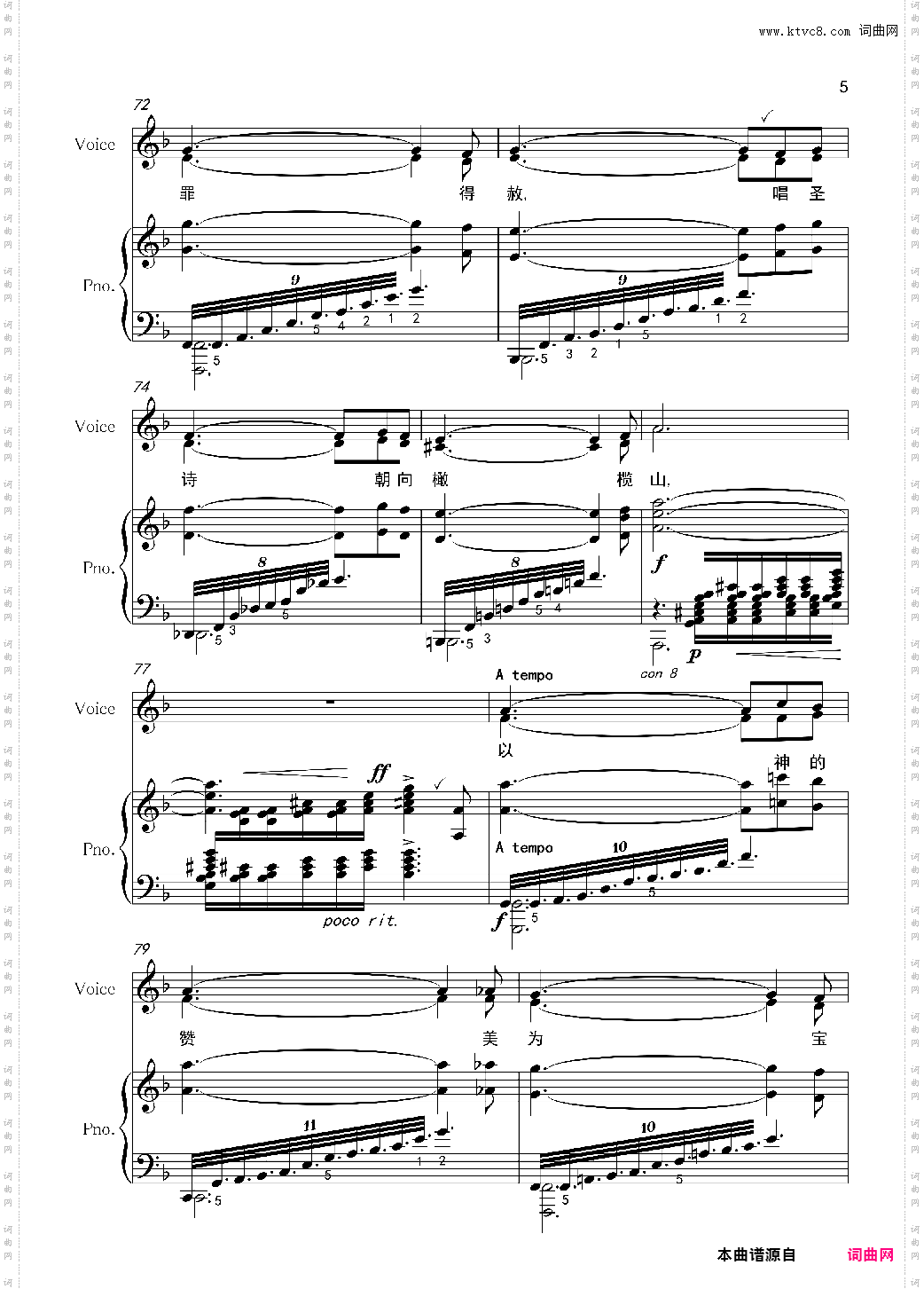 合唱曲《进入神的安息》