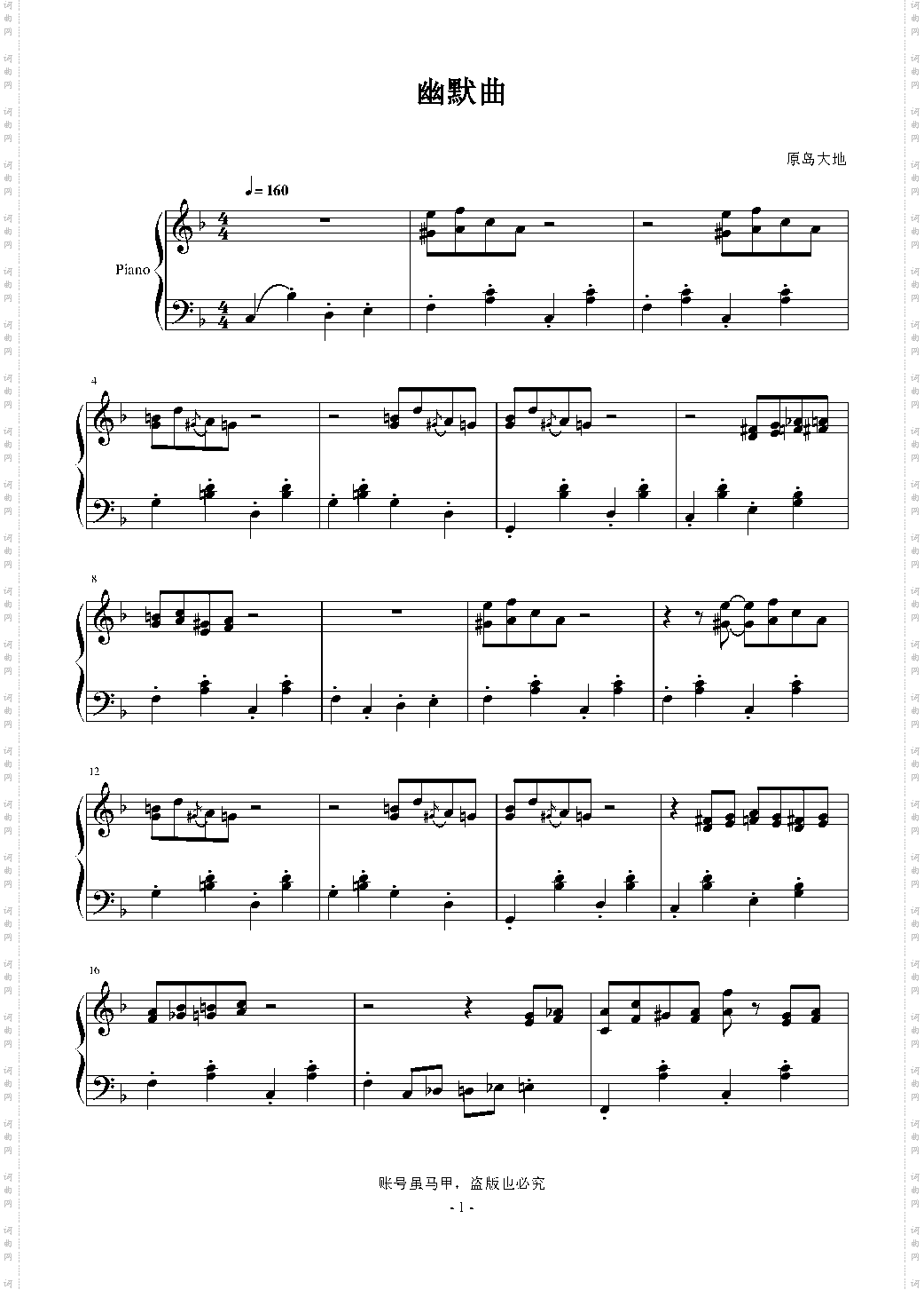 幽默曲