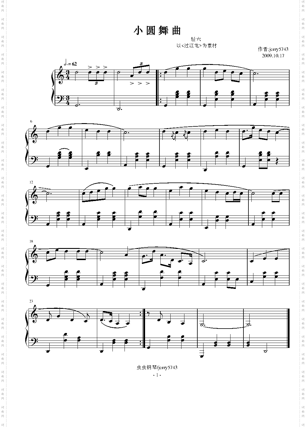 小圆舞曲