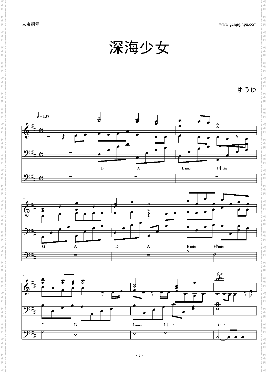 深海少女