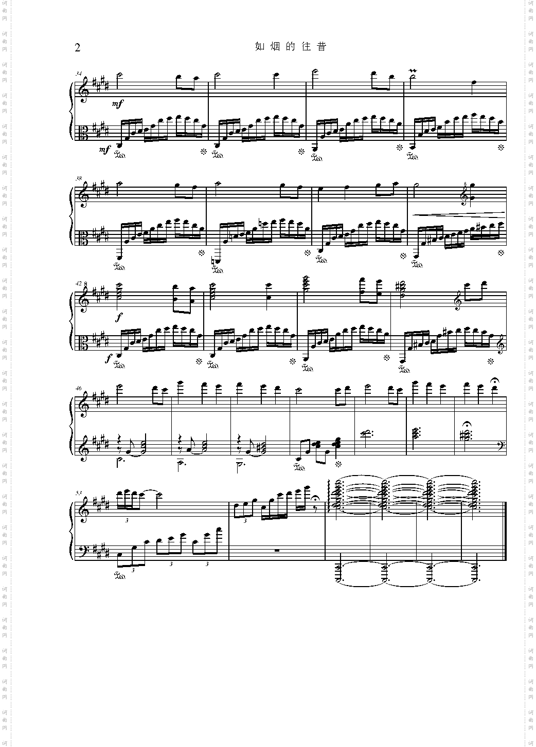 心花路放之如烟的往昔