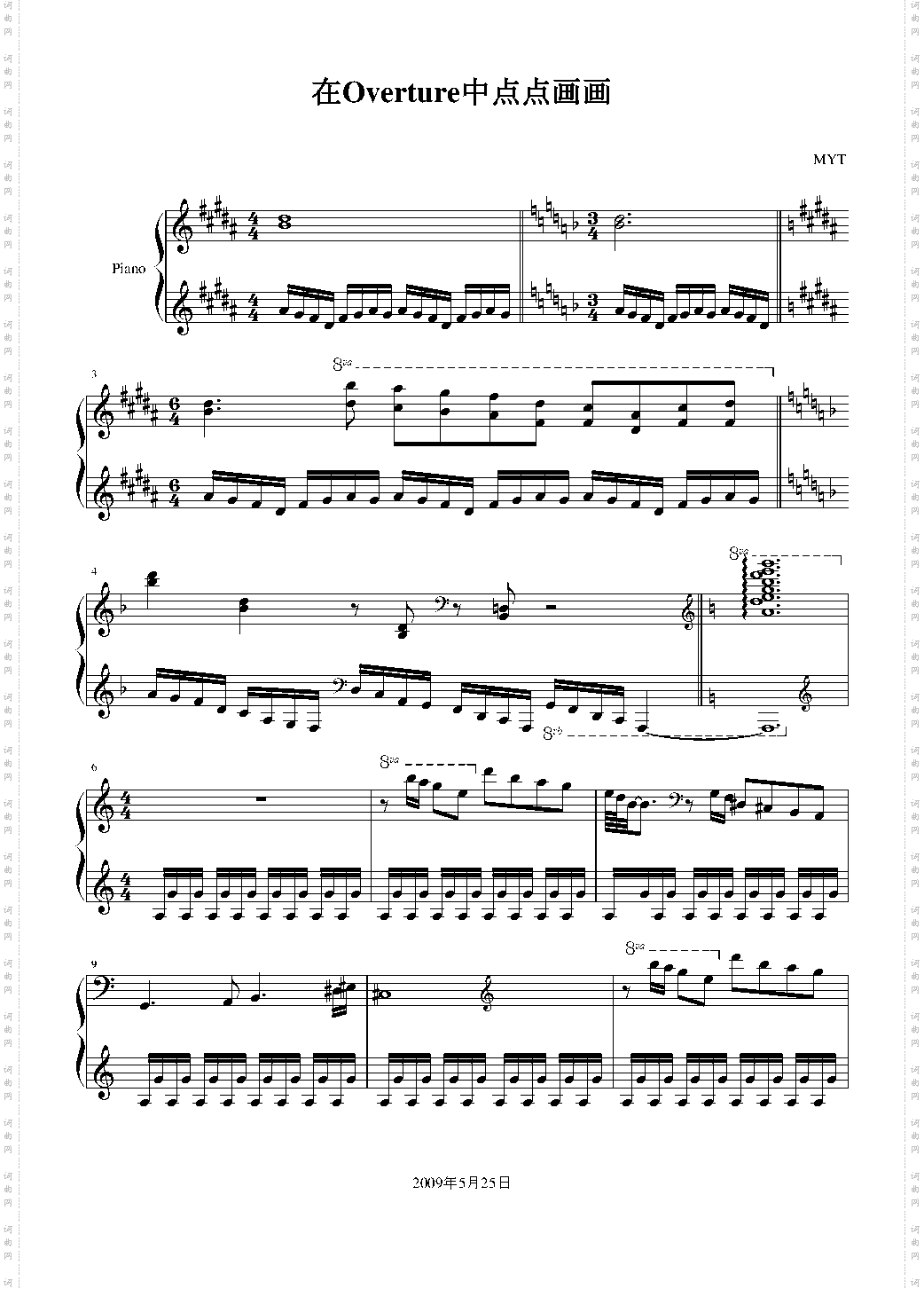 在Overture中点点画画