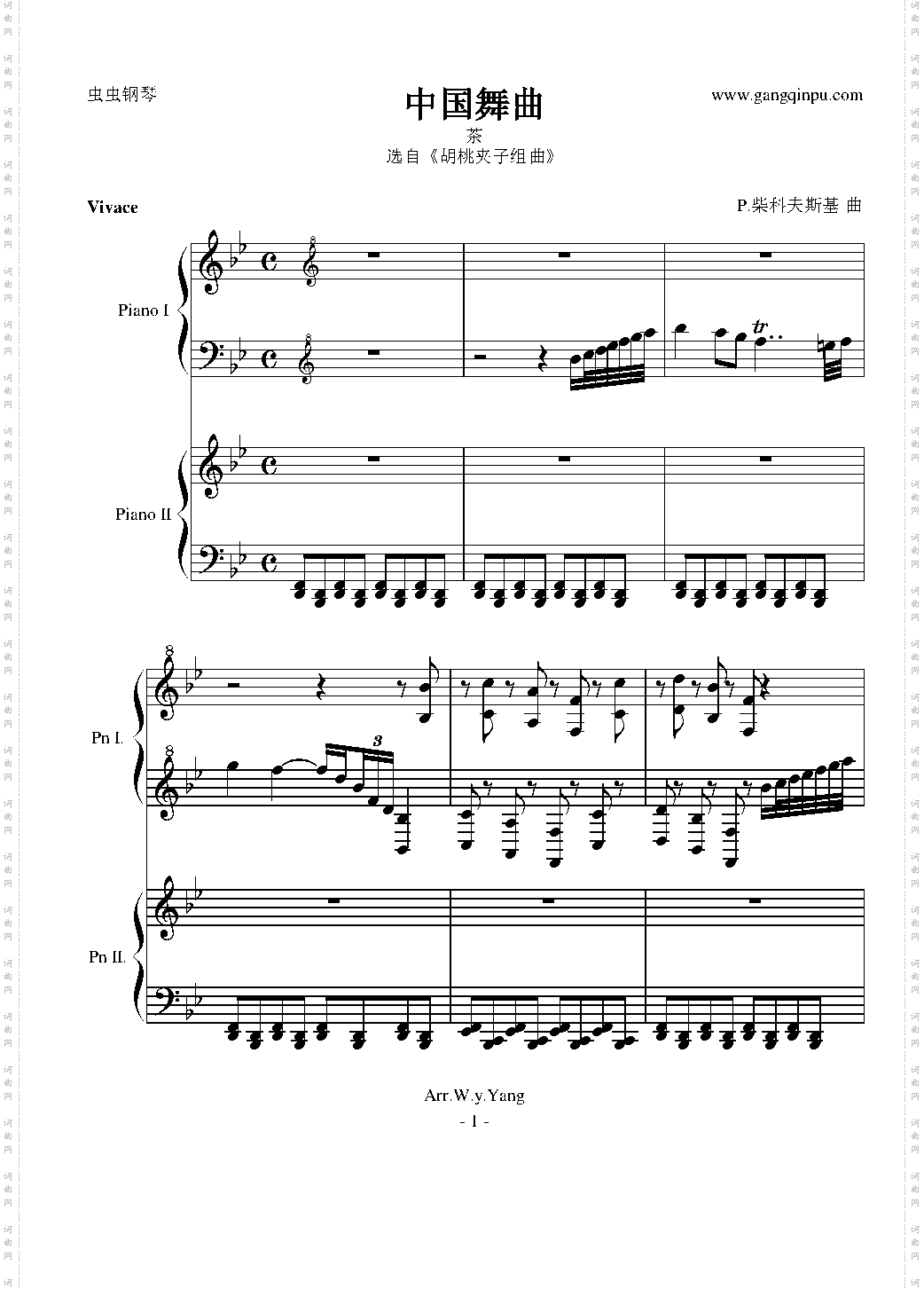 胡桃夹子中的中国舞曲