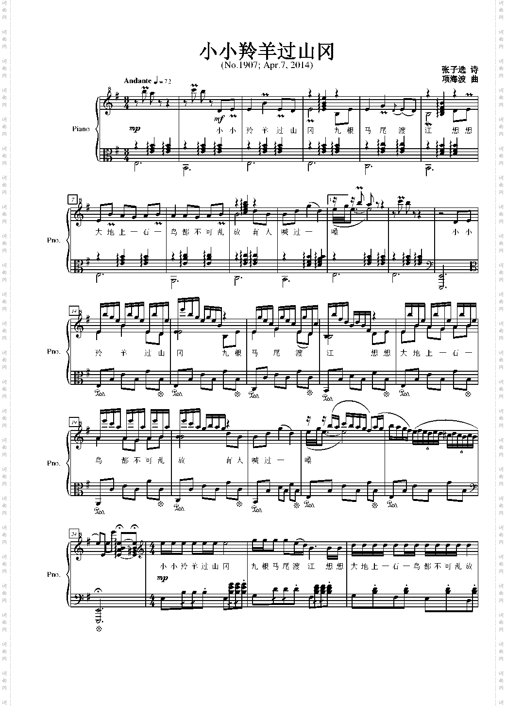 小小羚羊过山冈