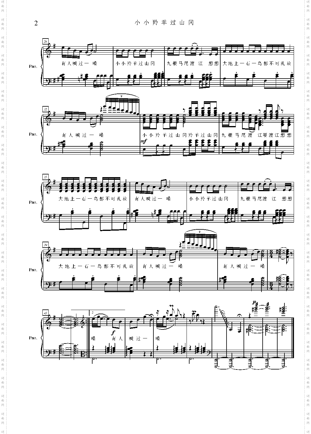 小小羚羊过山冈