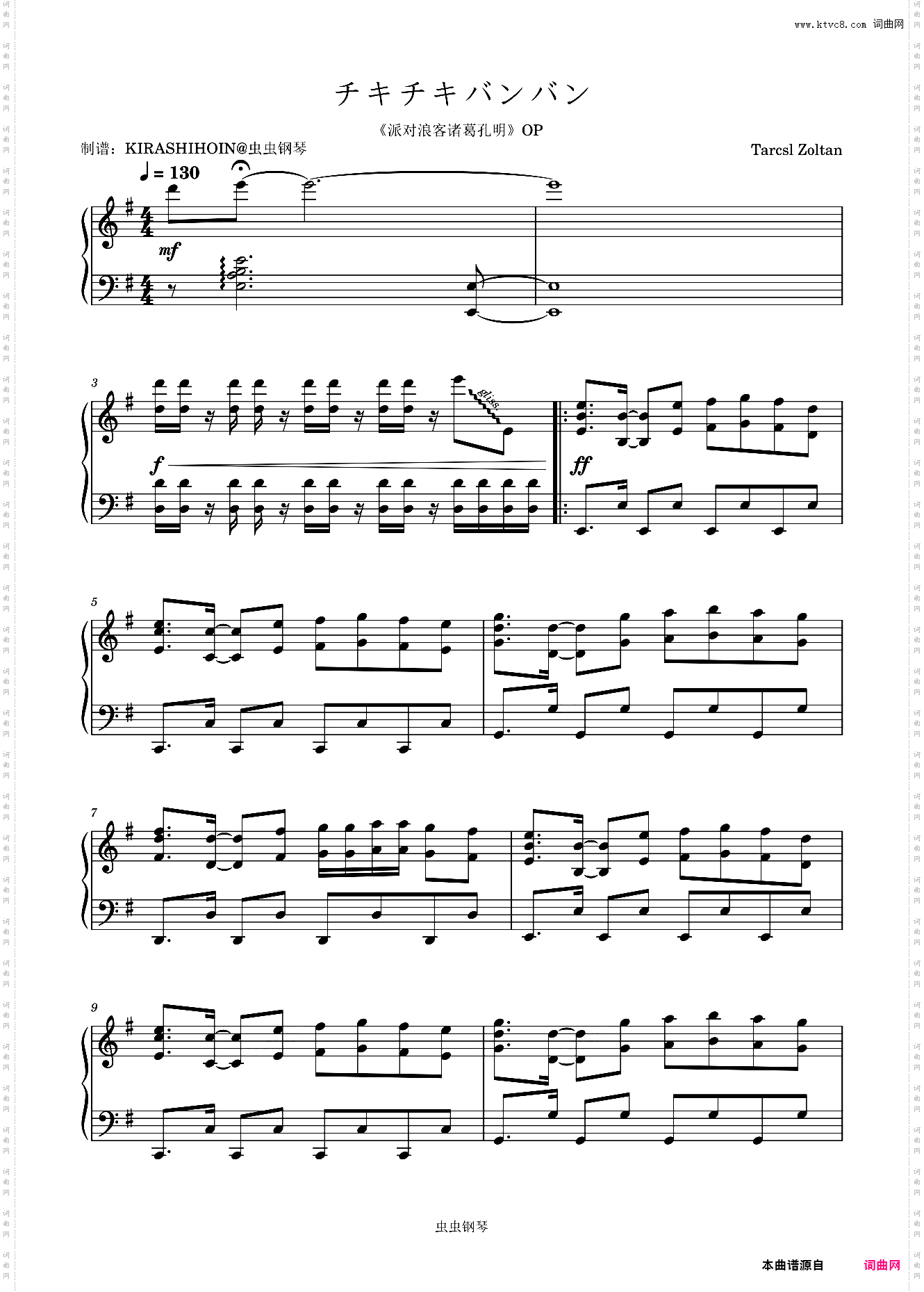 チキチキバンバン《派对浪客诸葛孔明》OP/片头曲- QUEENDOM