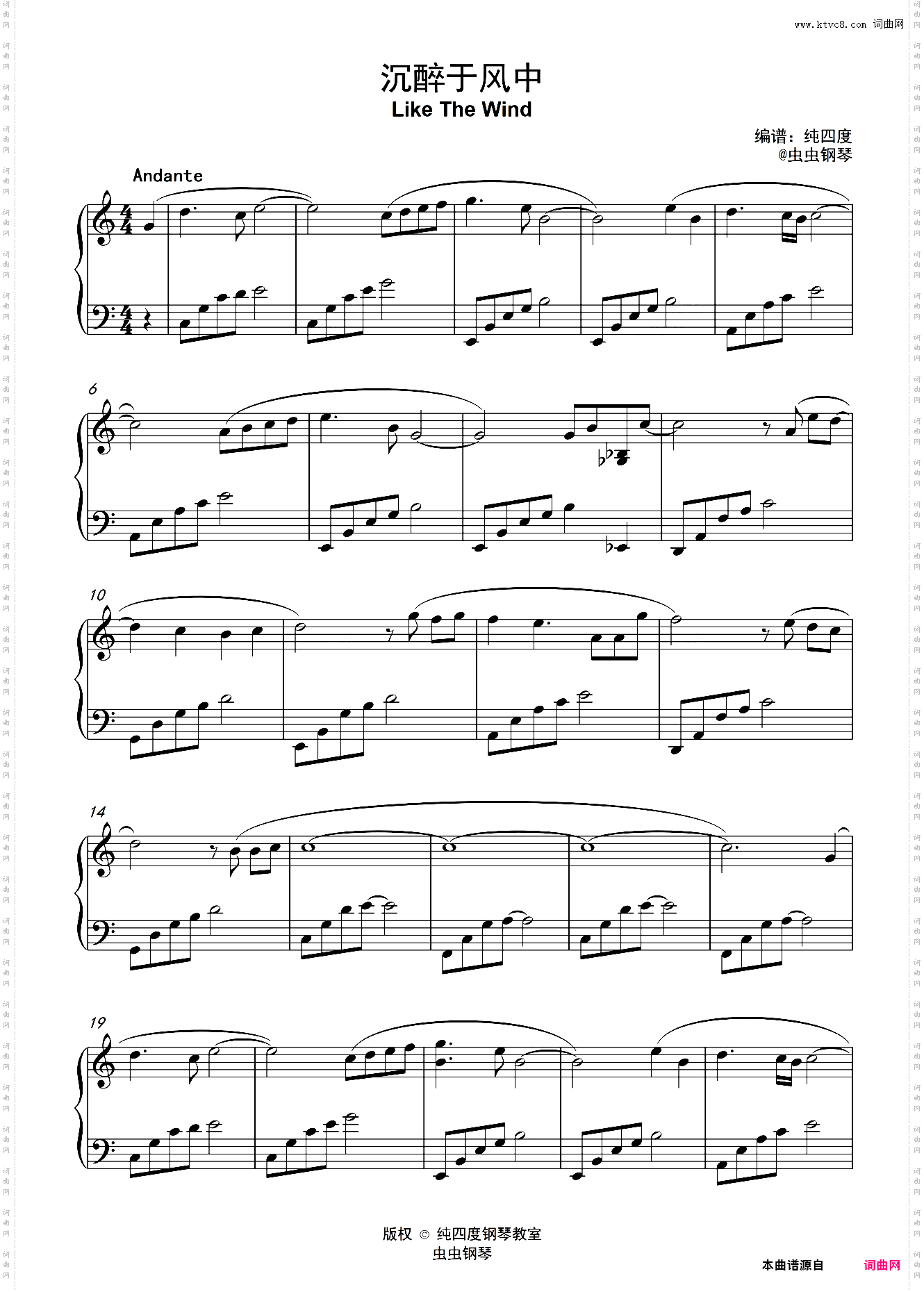 Like The Wind沉醉于风中