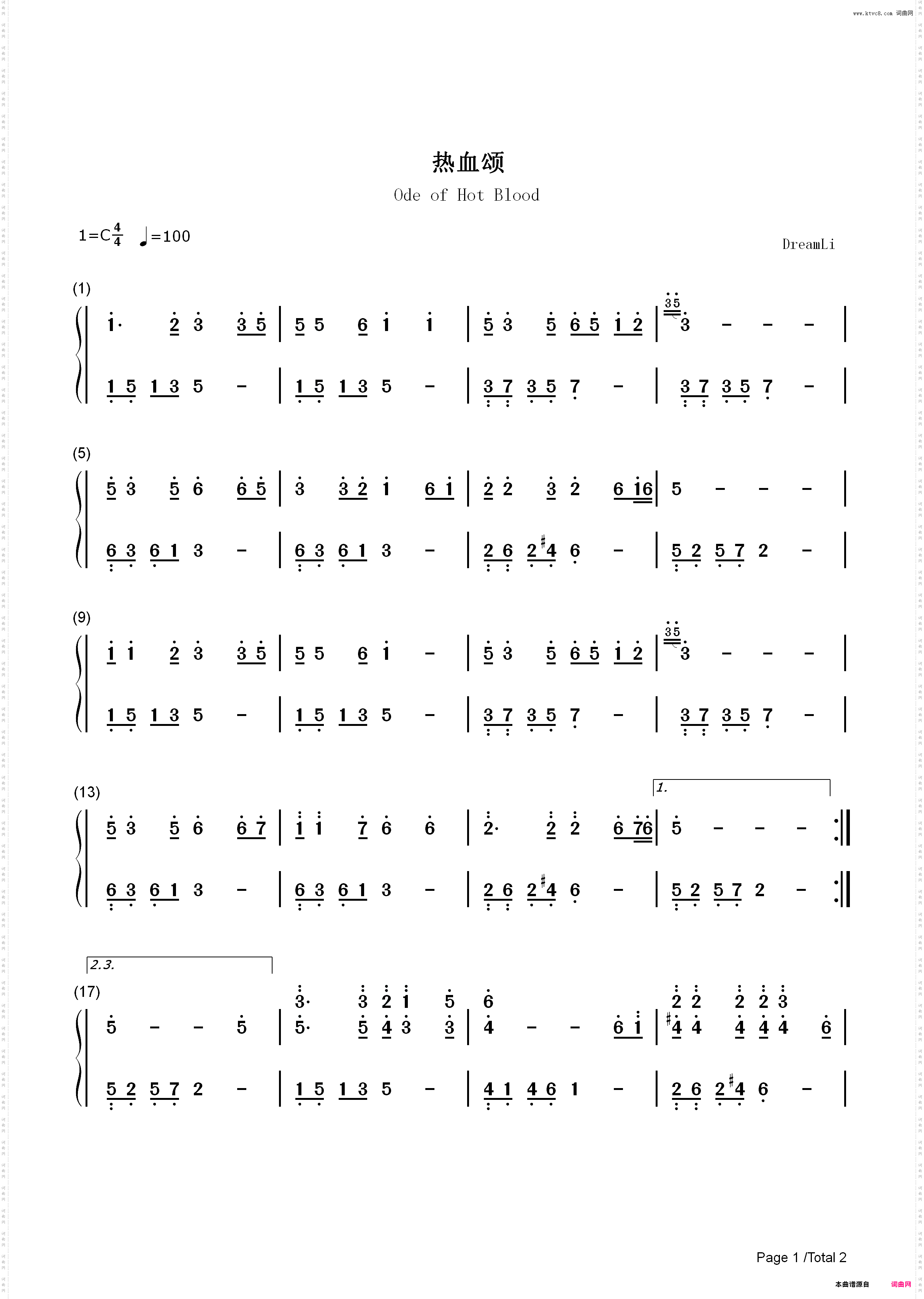 热血颂-廖昌永_简谱版