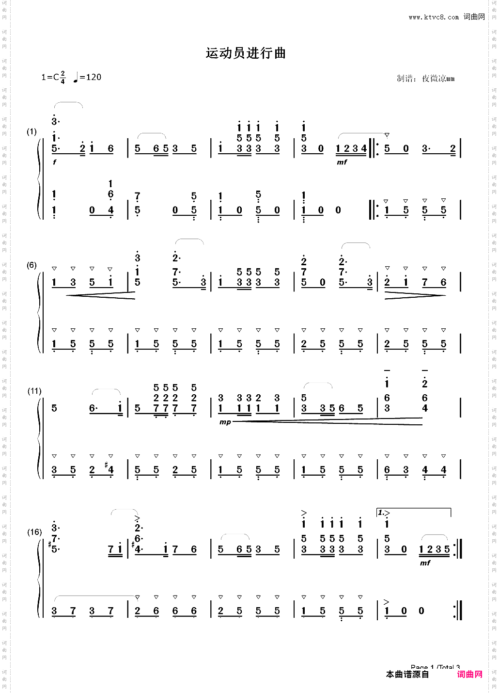 运动员进行曲_简谱版