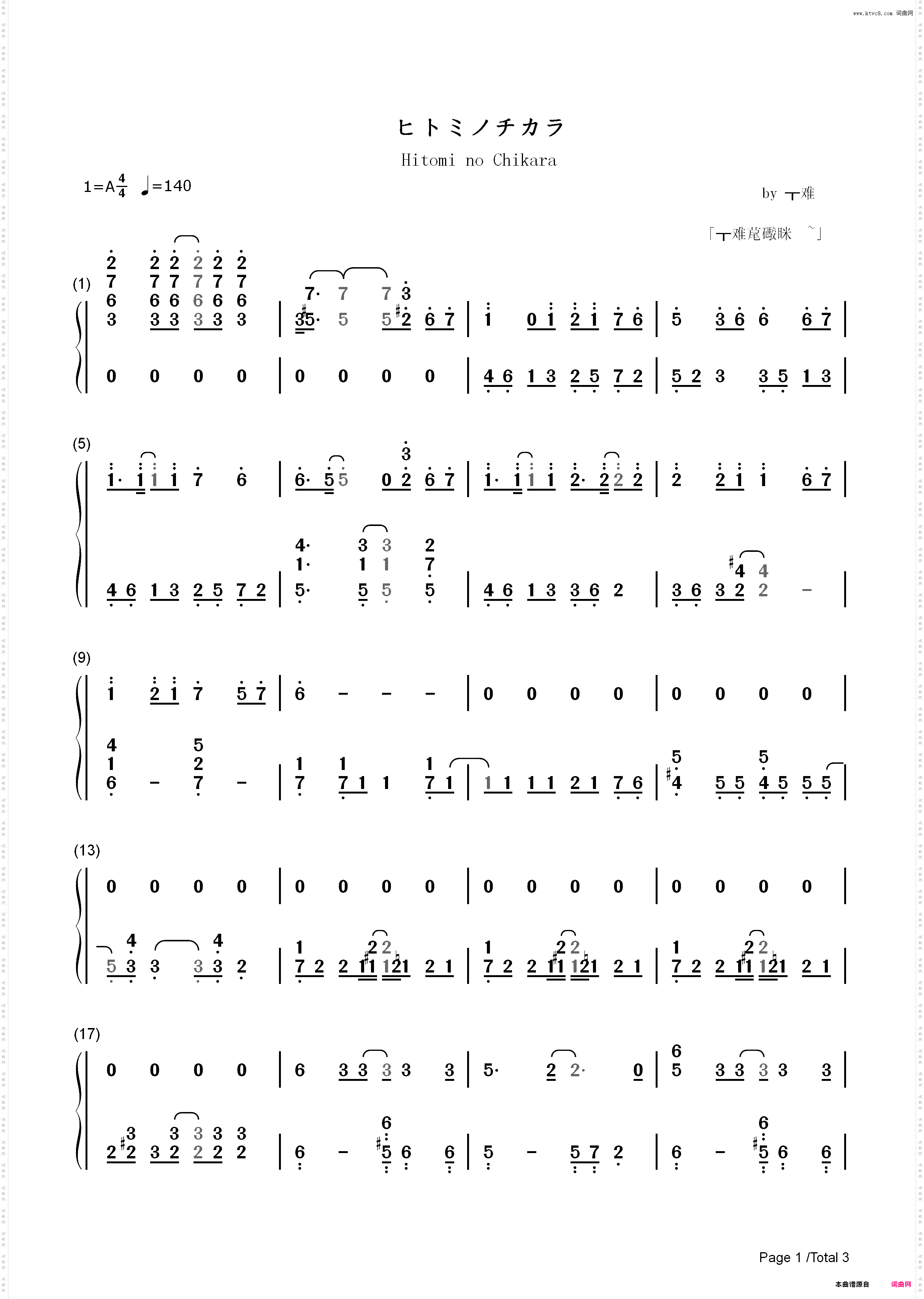 ヒトミノチカラ-棋魂ED2_简谱版