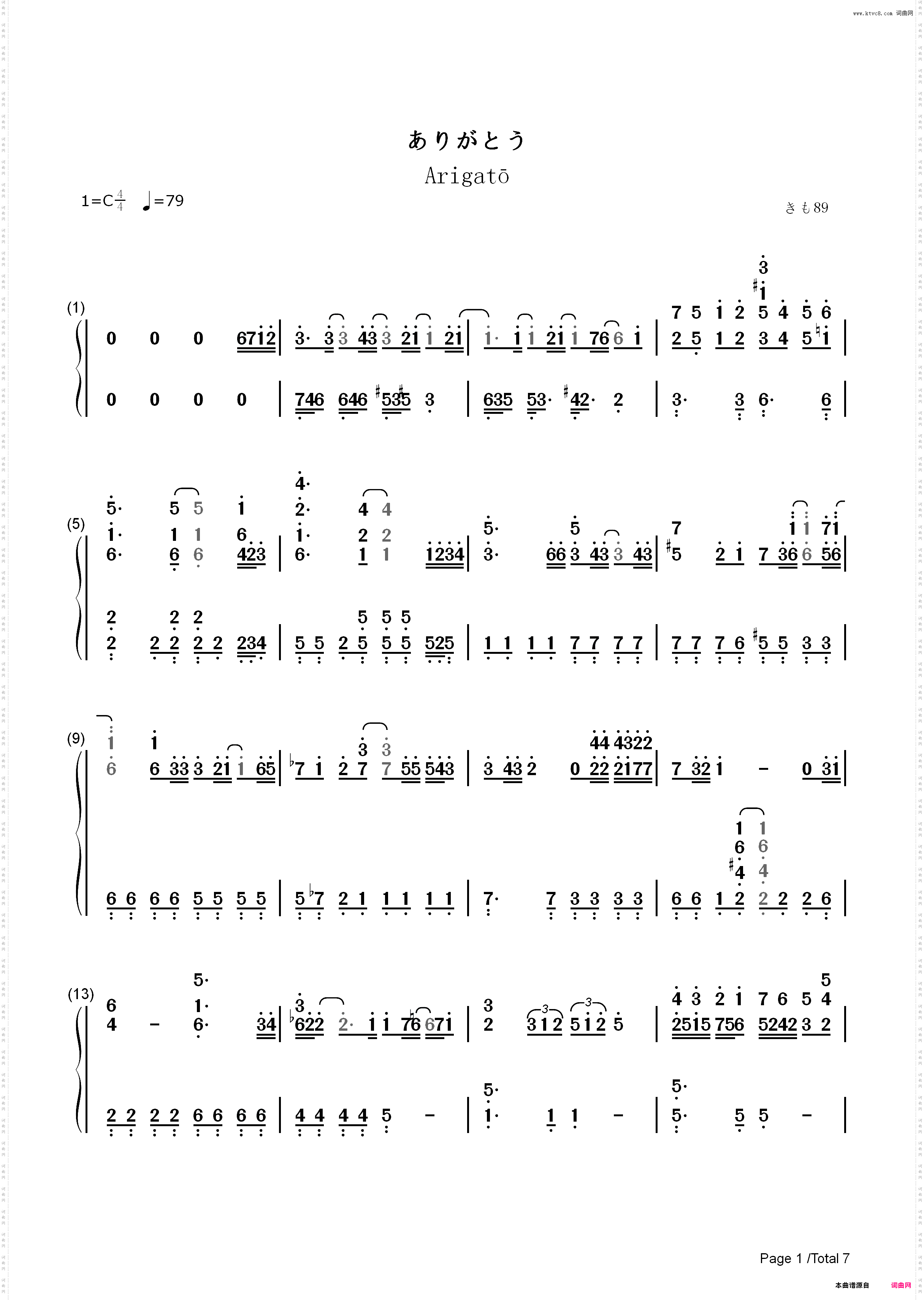 ありがとう-いきものがかり_简谱版