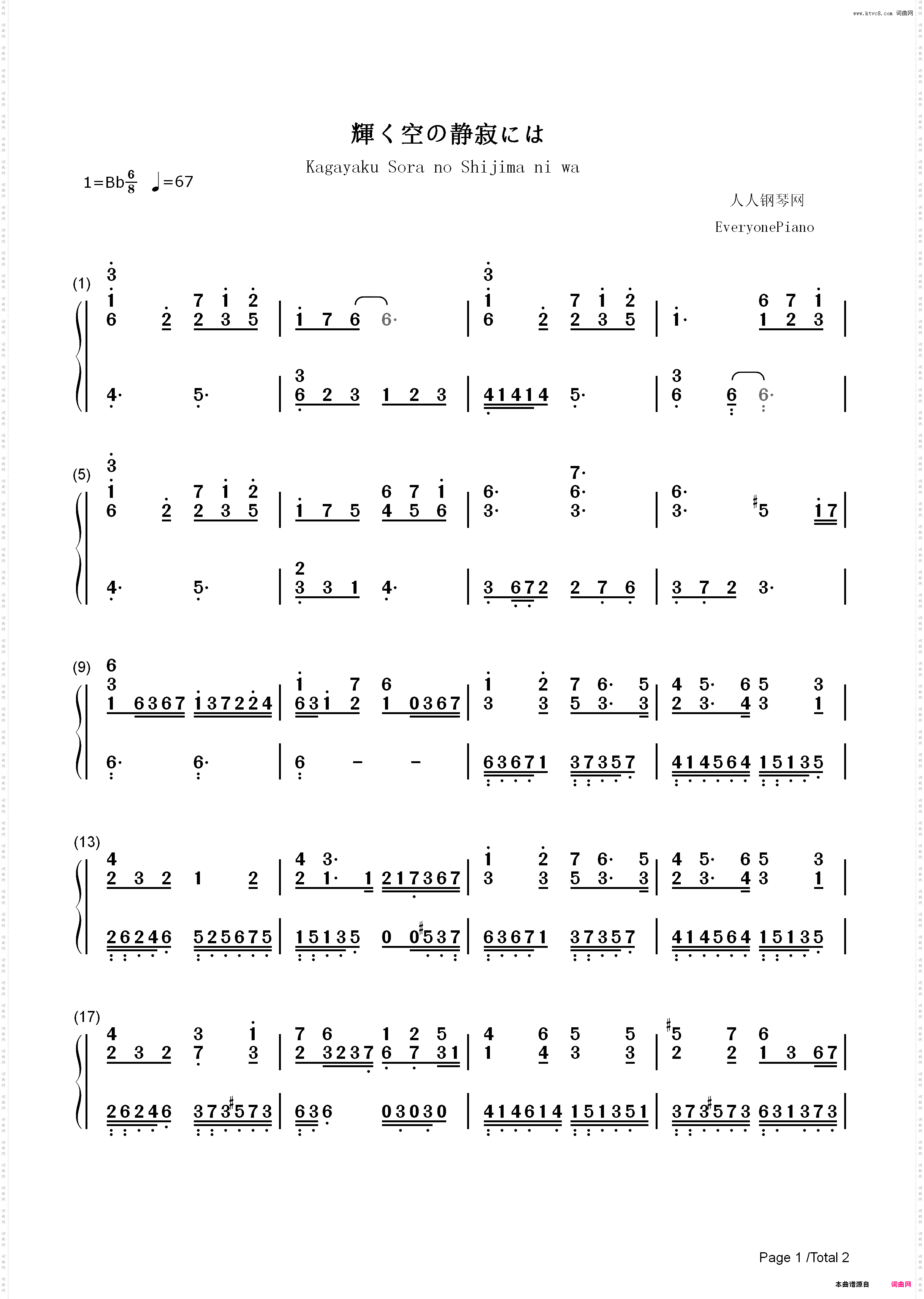 璀璨天空中的寂静輝く空の静寂には-《黑执事II》插曲_简谱版