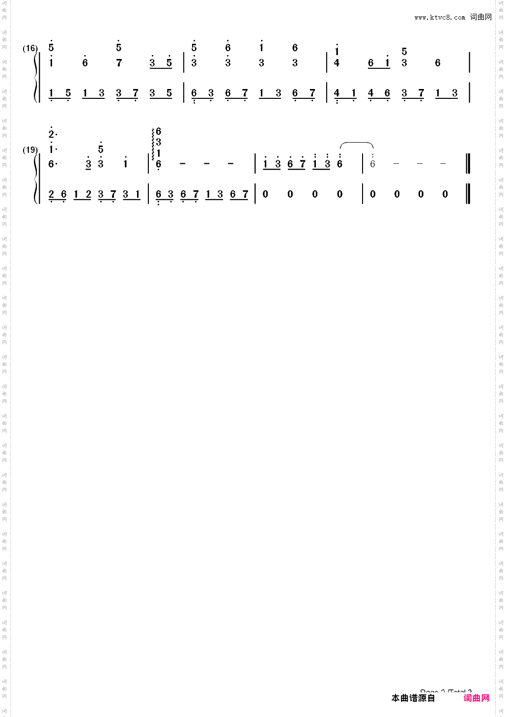 嘎达梅林-蒙古民歌_简谱版