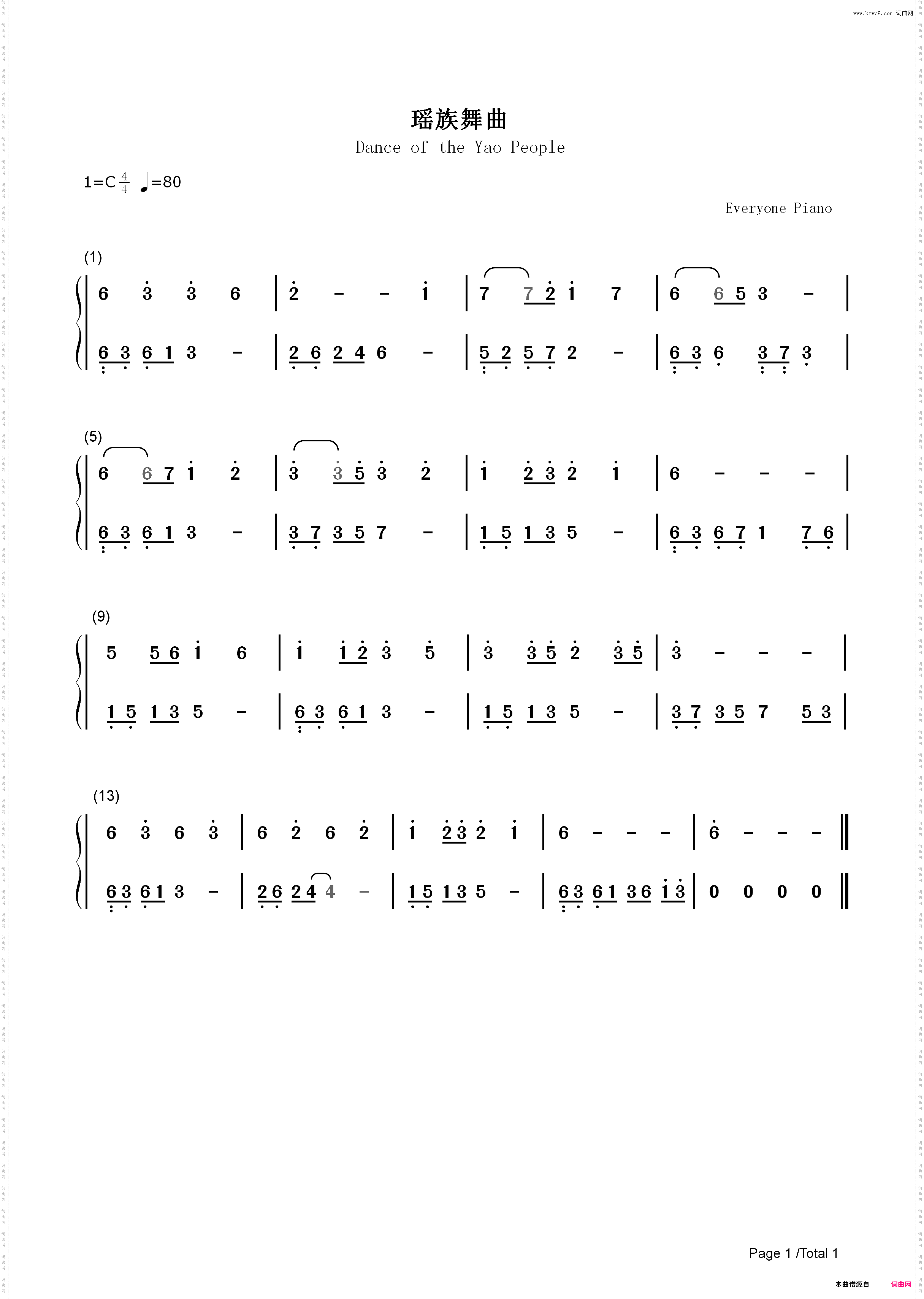 瑶族舞曲-EOP教学曲_简谱版