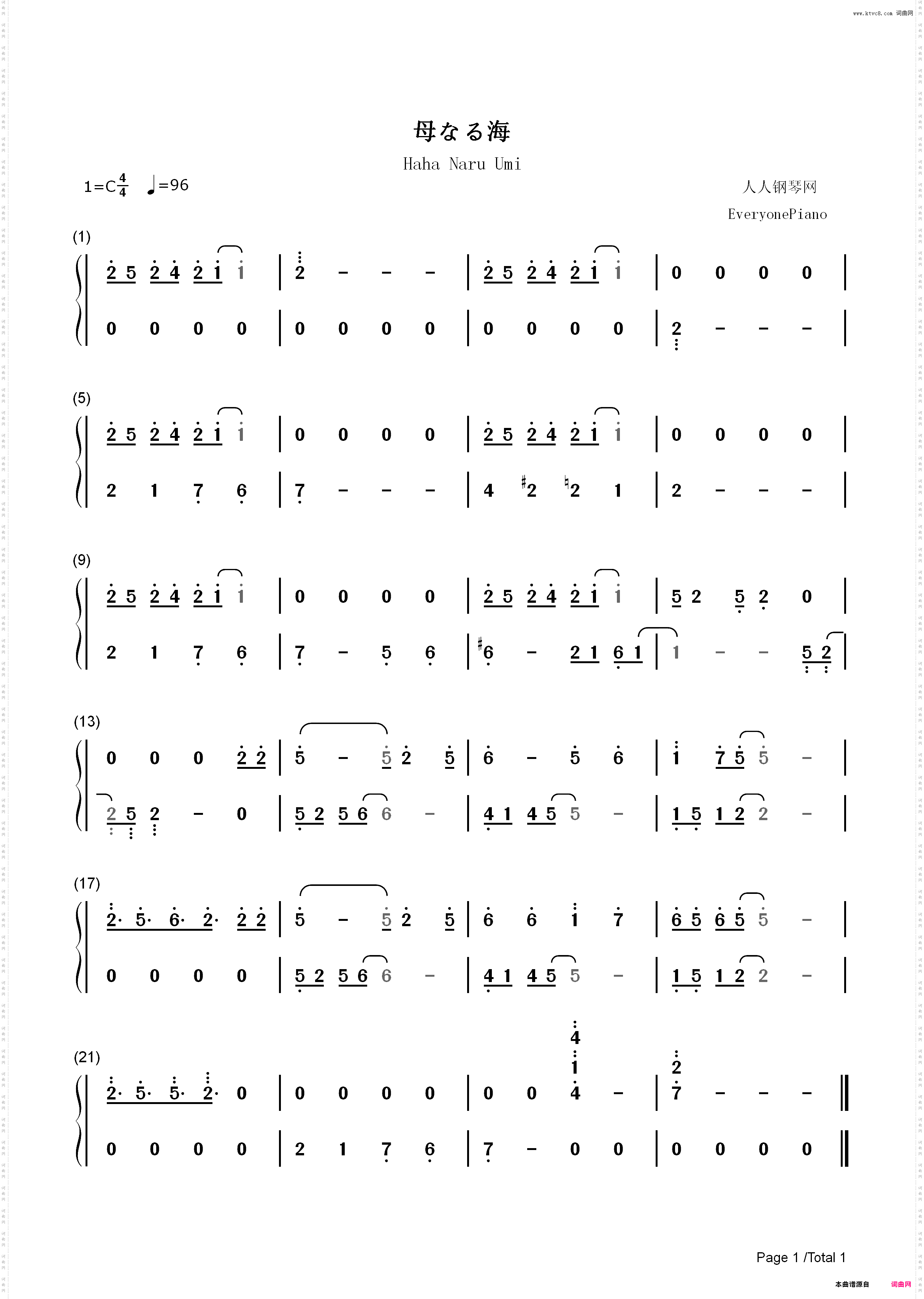 母なる海-《海贼王》插曲_简谱版