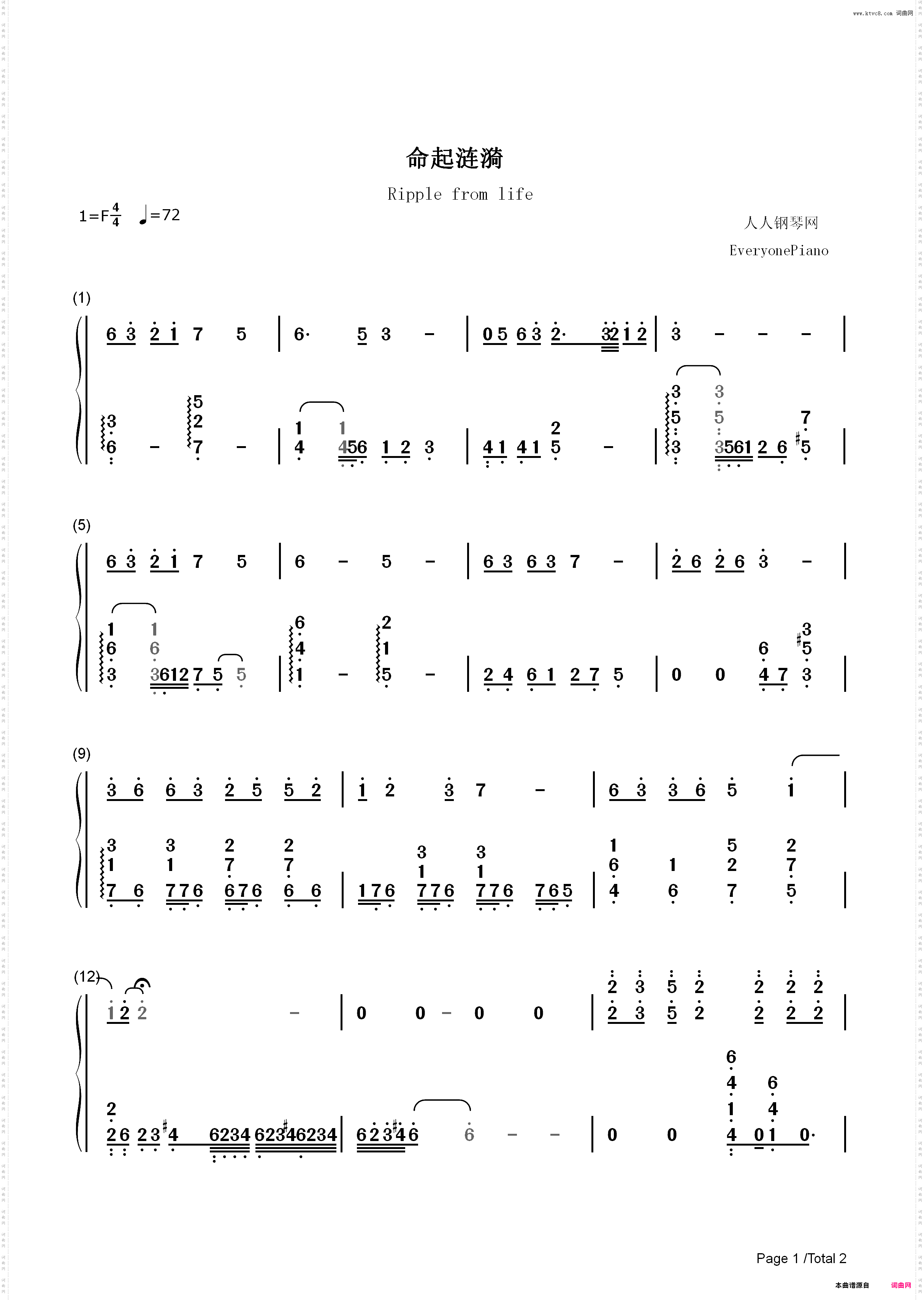 命起涟漪-仙剑奇侠传五配乐-EOP教学曲_简谱版
