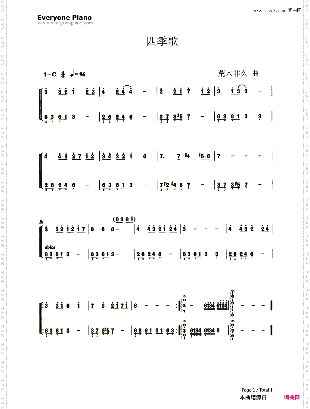 四季歌四季のうた_简谱版