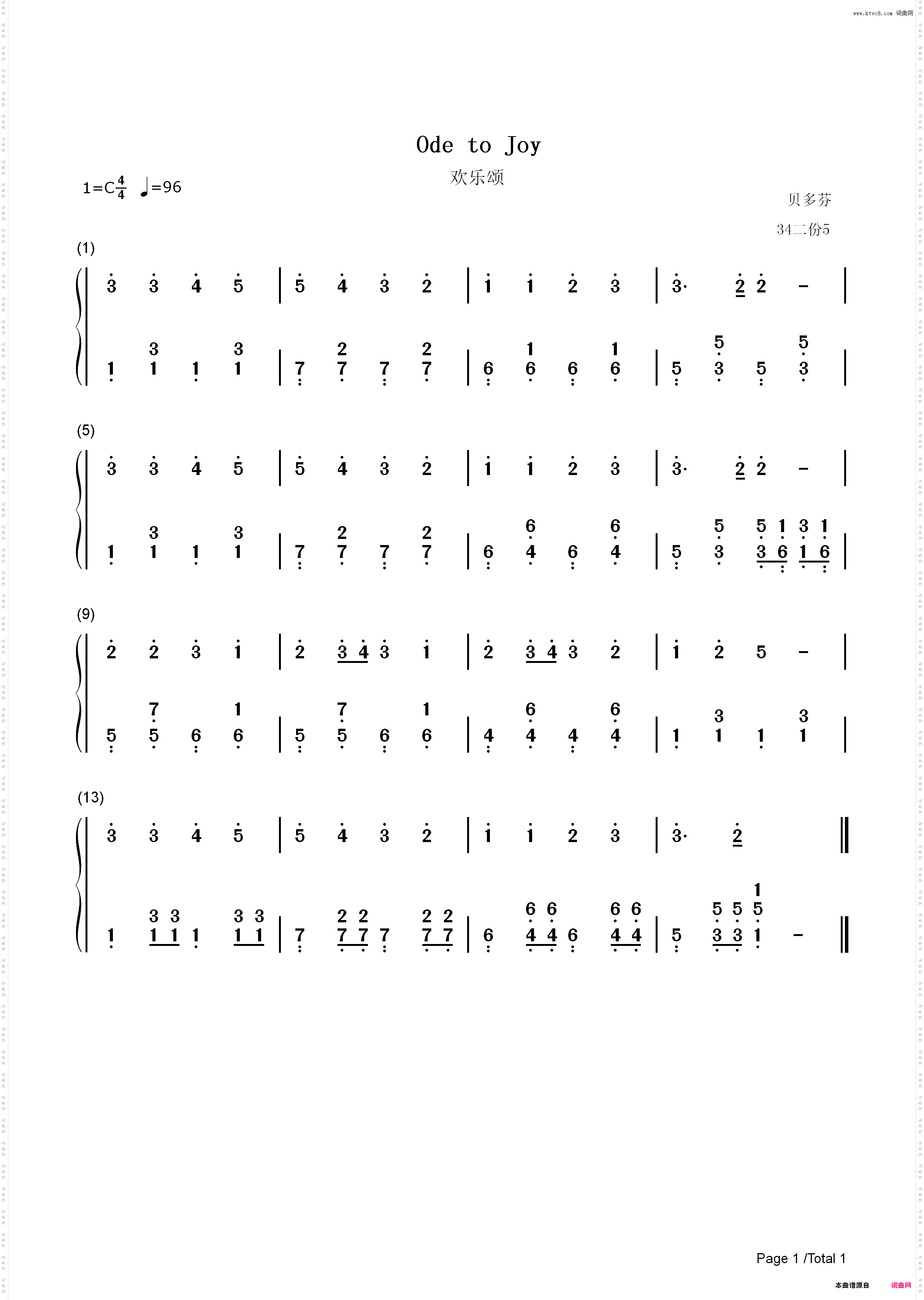 欢乐颂-Song of Joy_简谱版