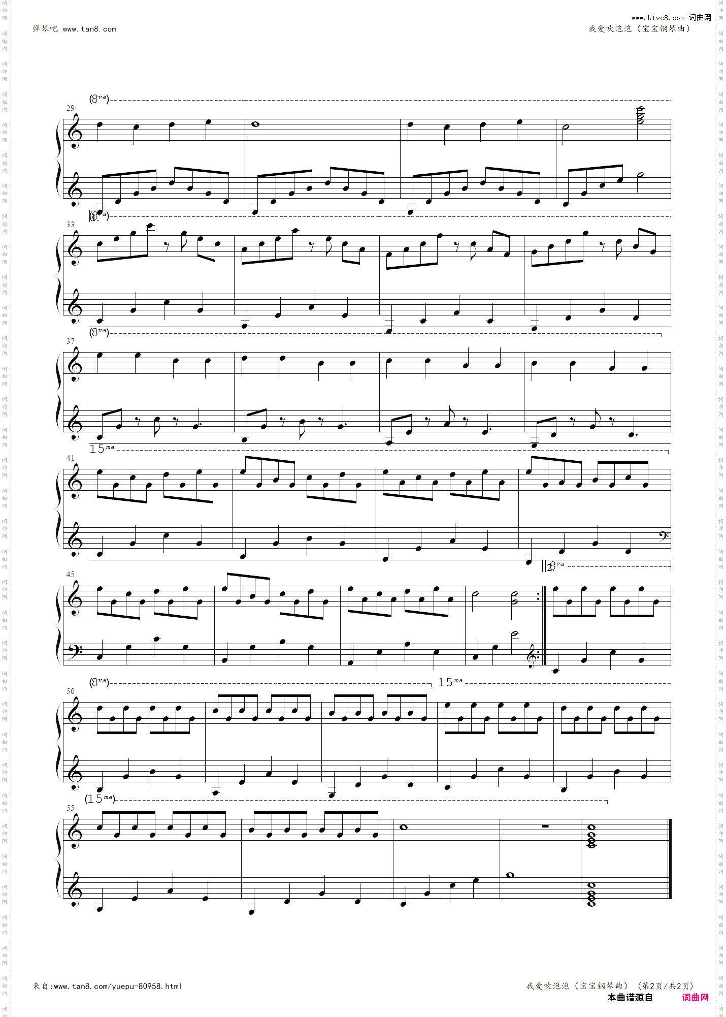 我爱吹泡泡宝宝钢琴曲