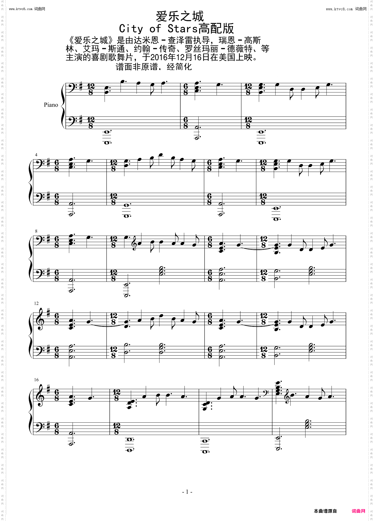 爱乐之城City of Stars_高配版